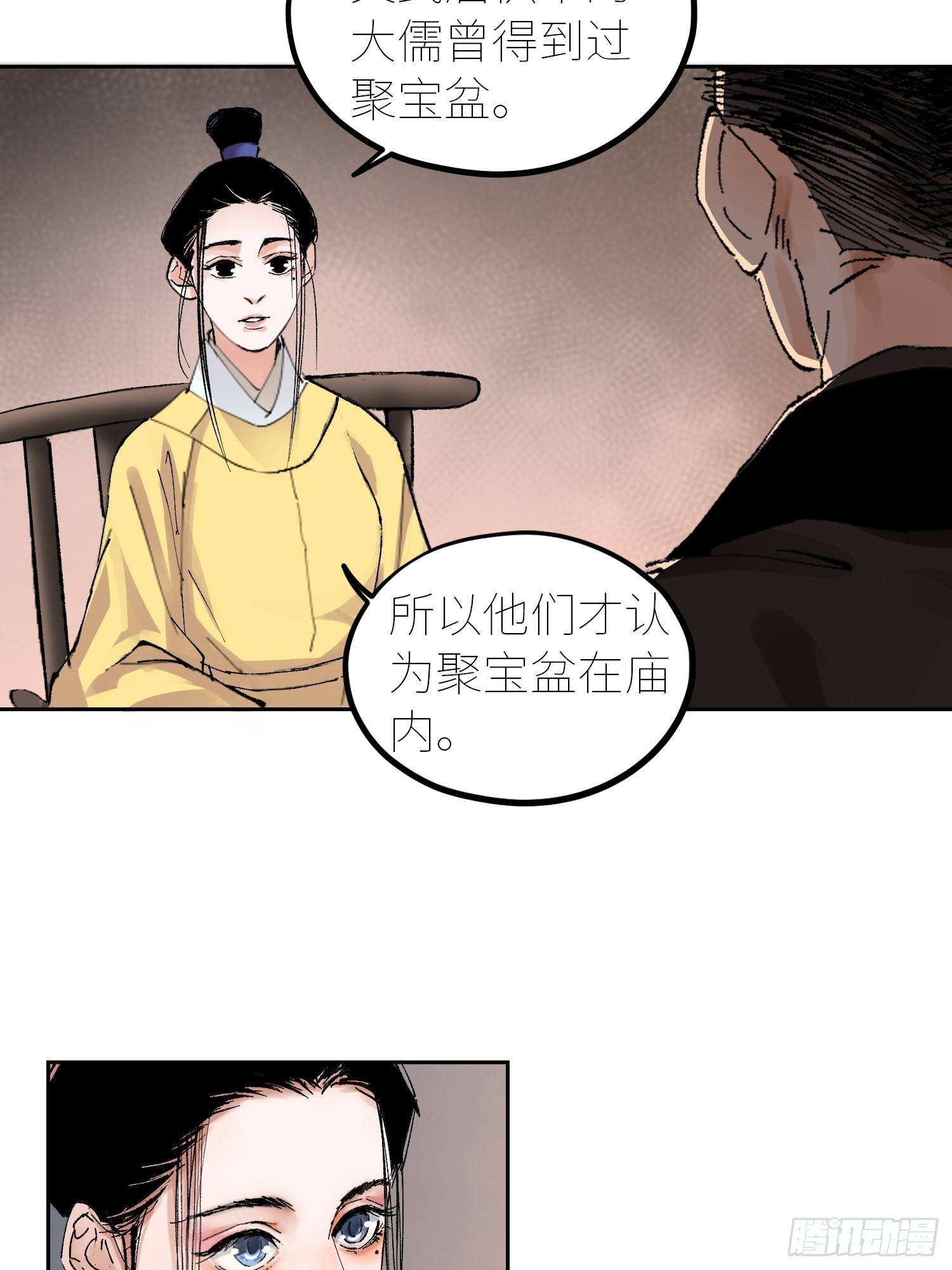054画皮21