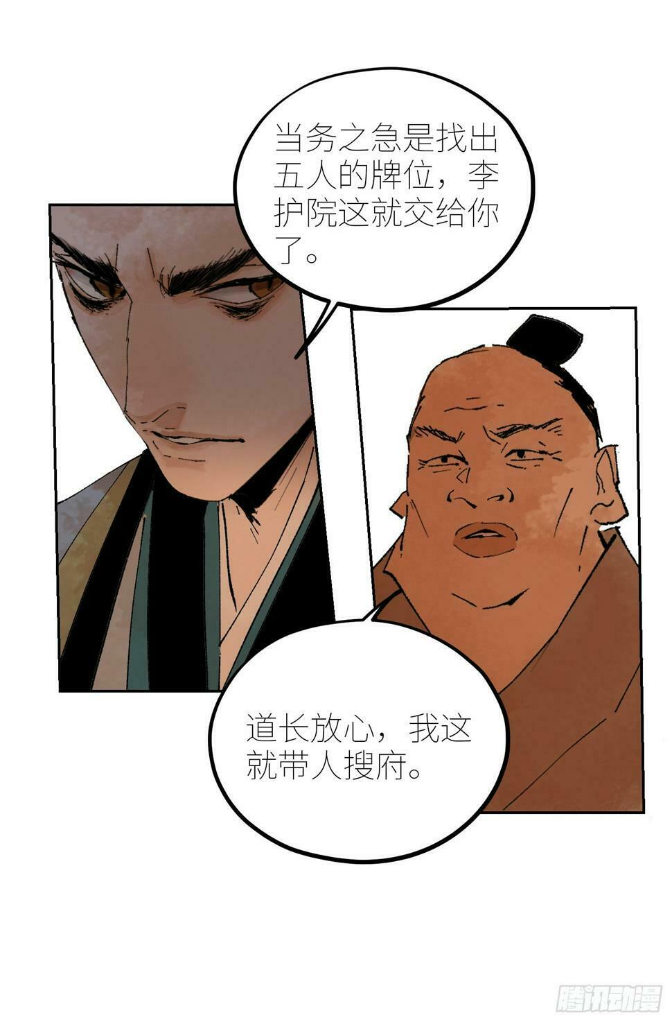 075五通神31