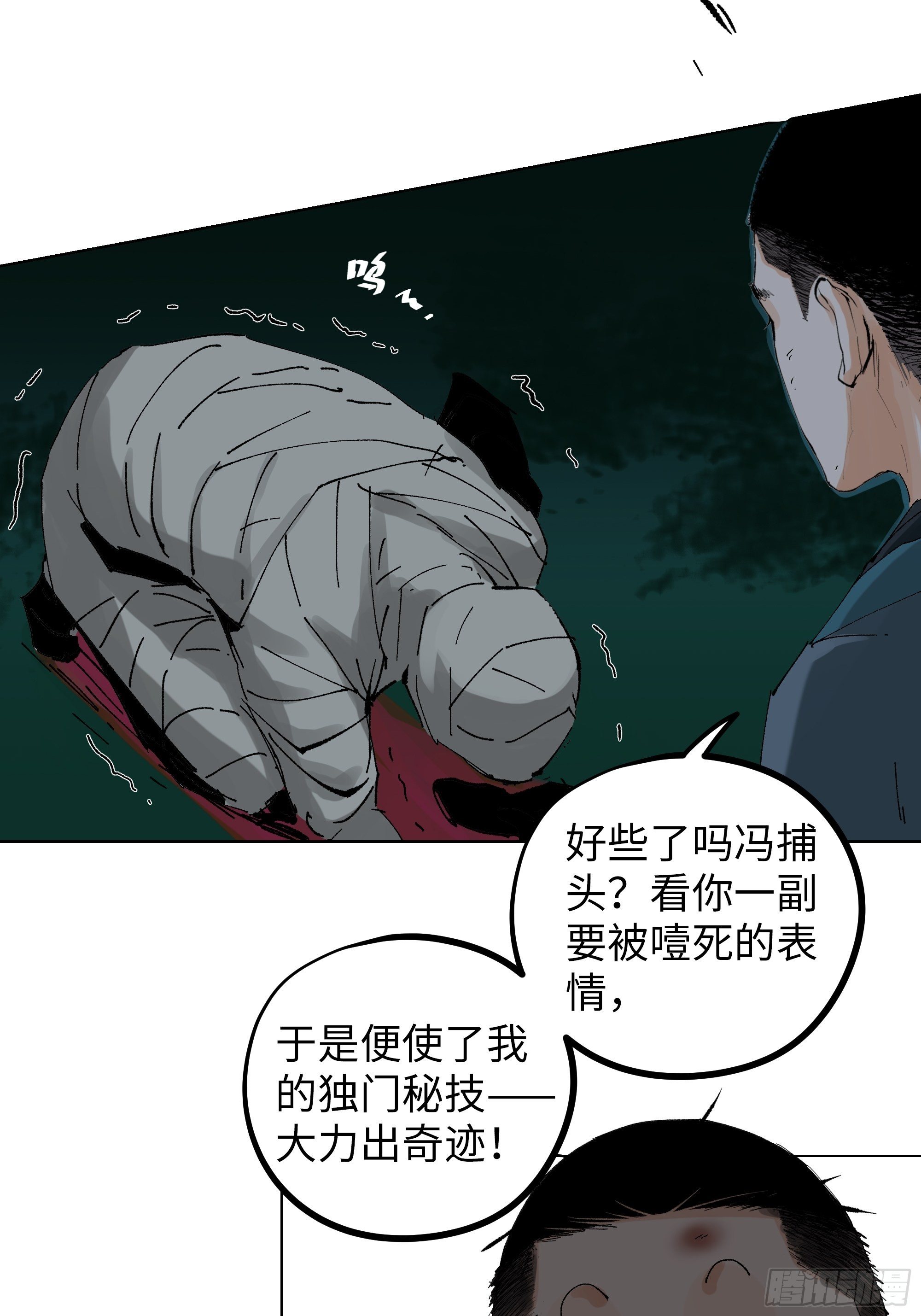 020朴智和尚33