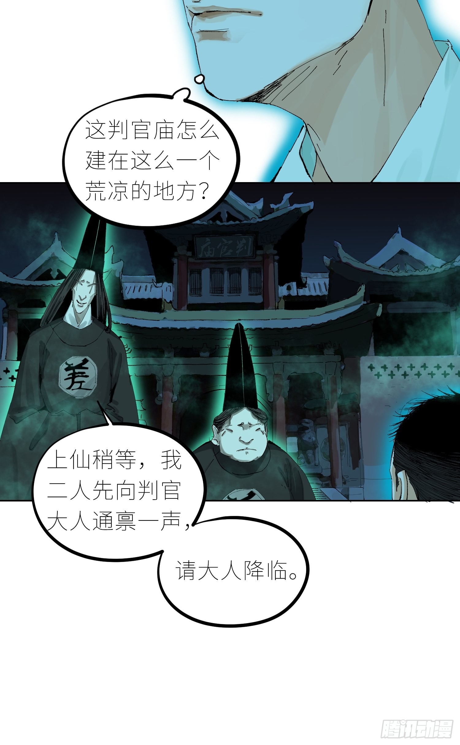 045判官庙8