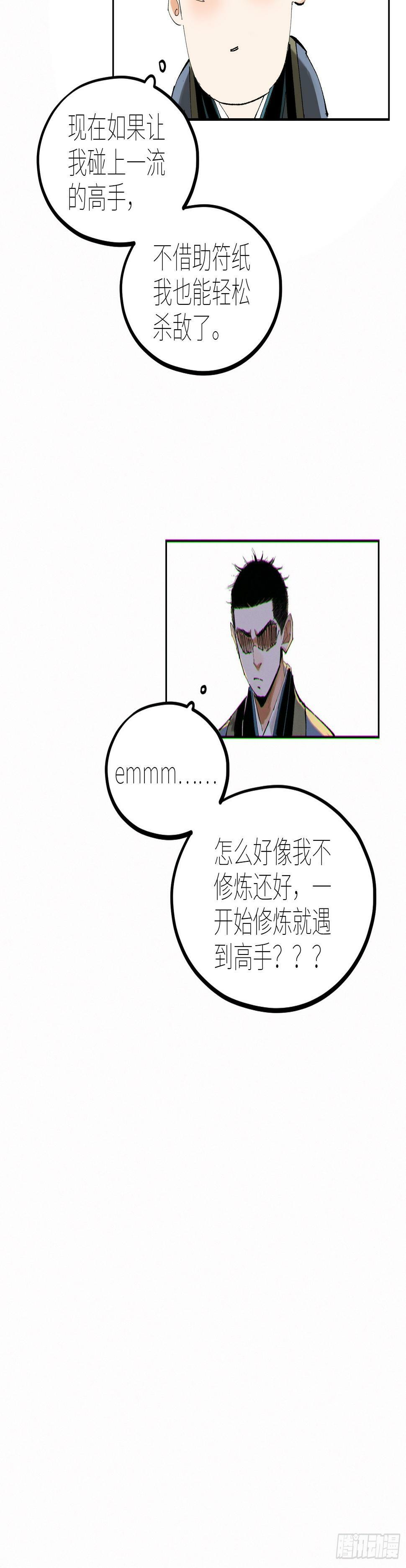 072五脏道观25