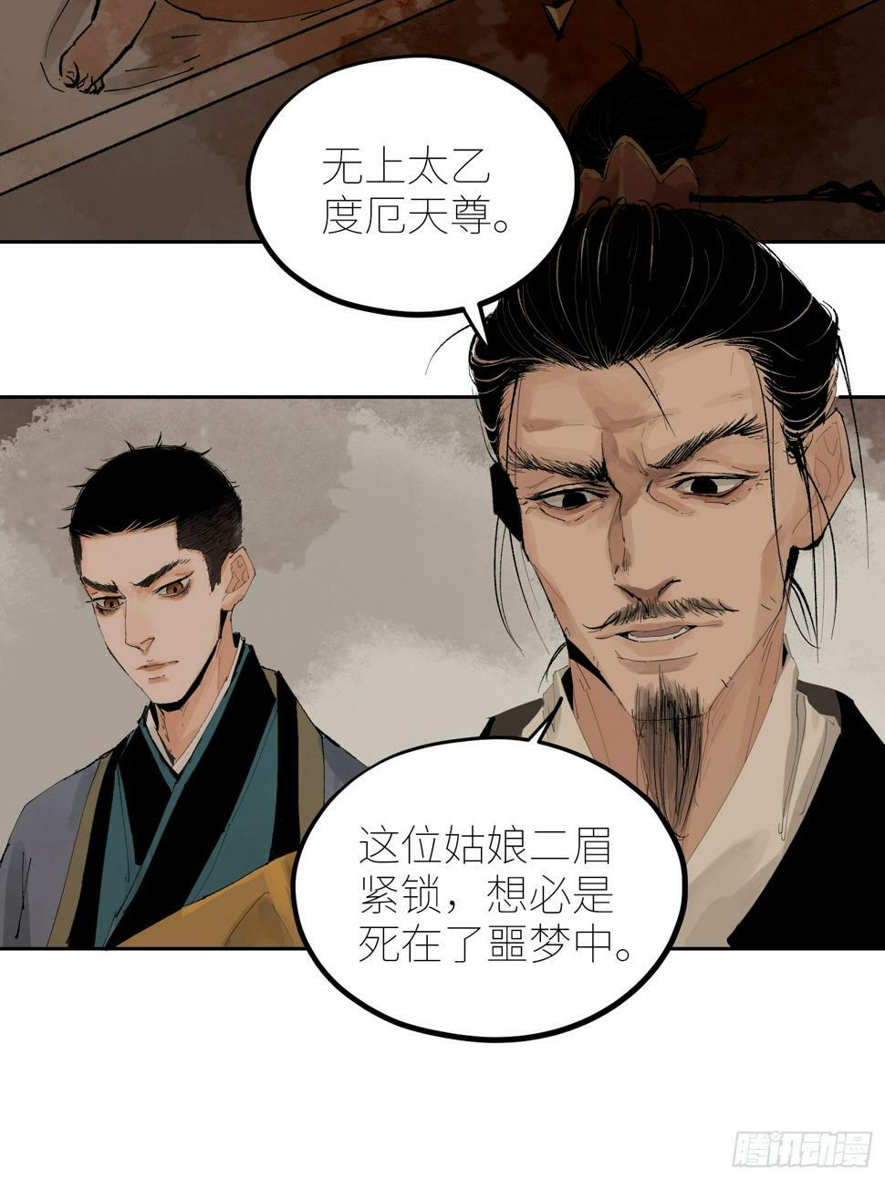 074五脏消失14