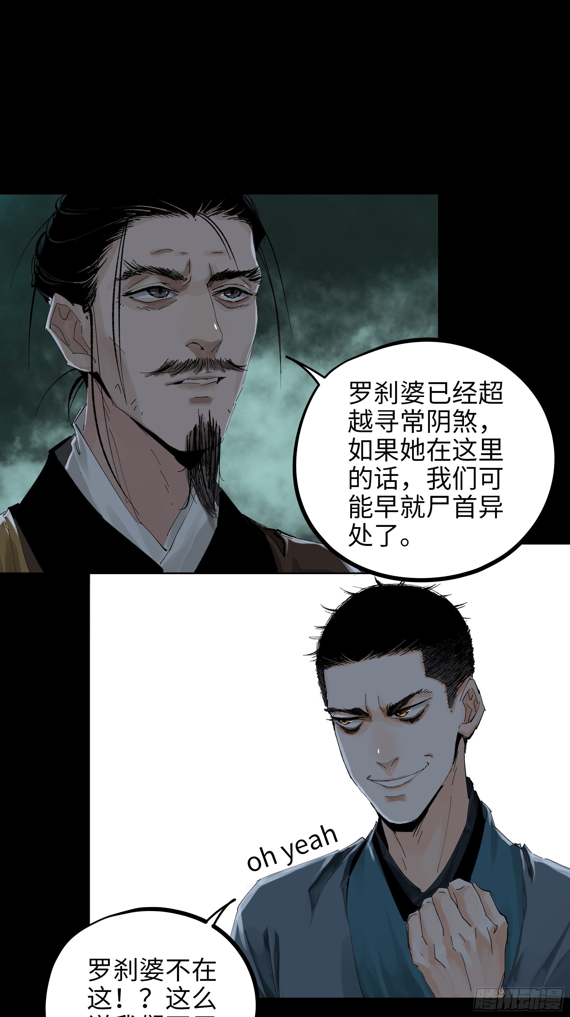 019尸雨7