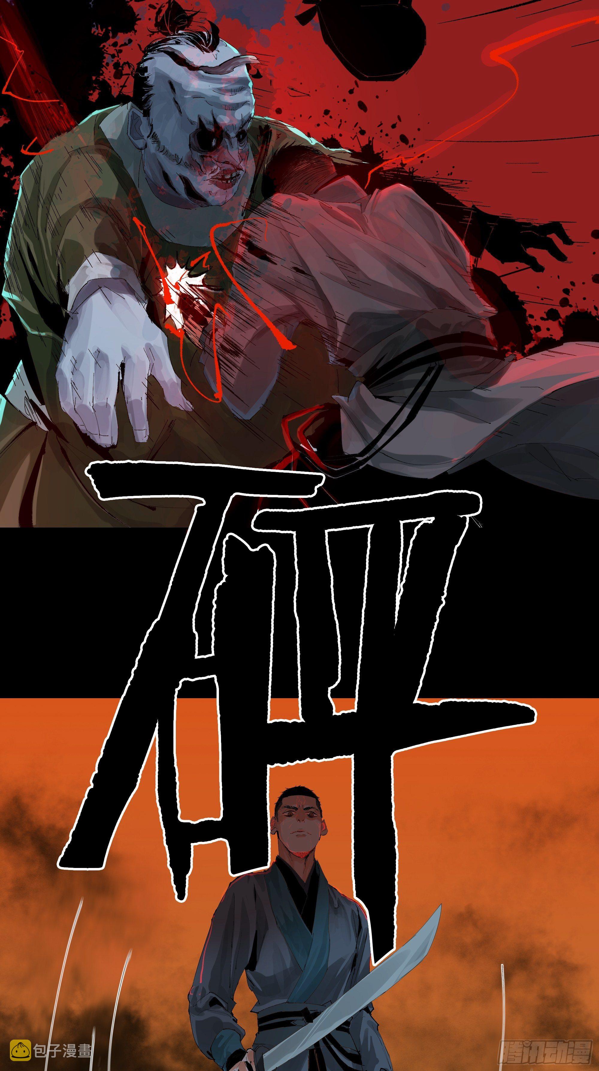 015趁你病，要你命15