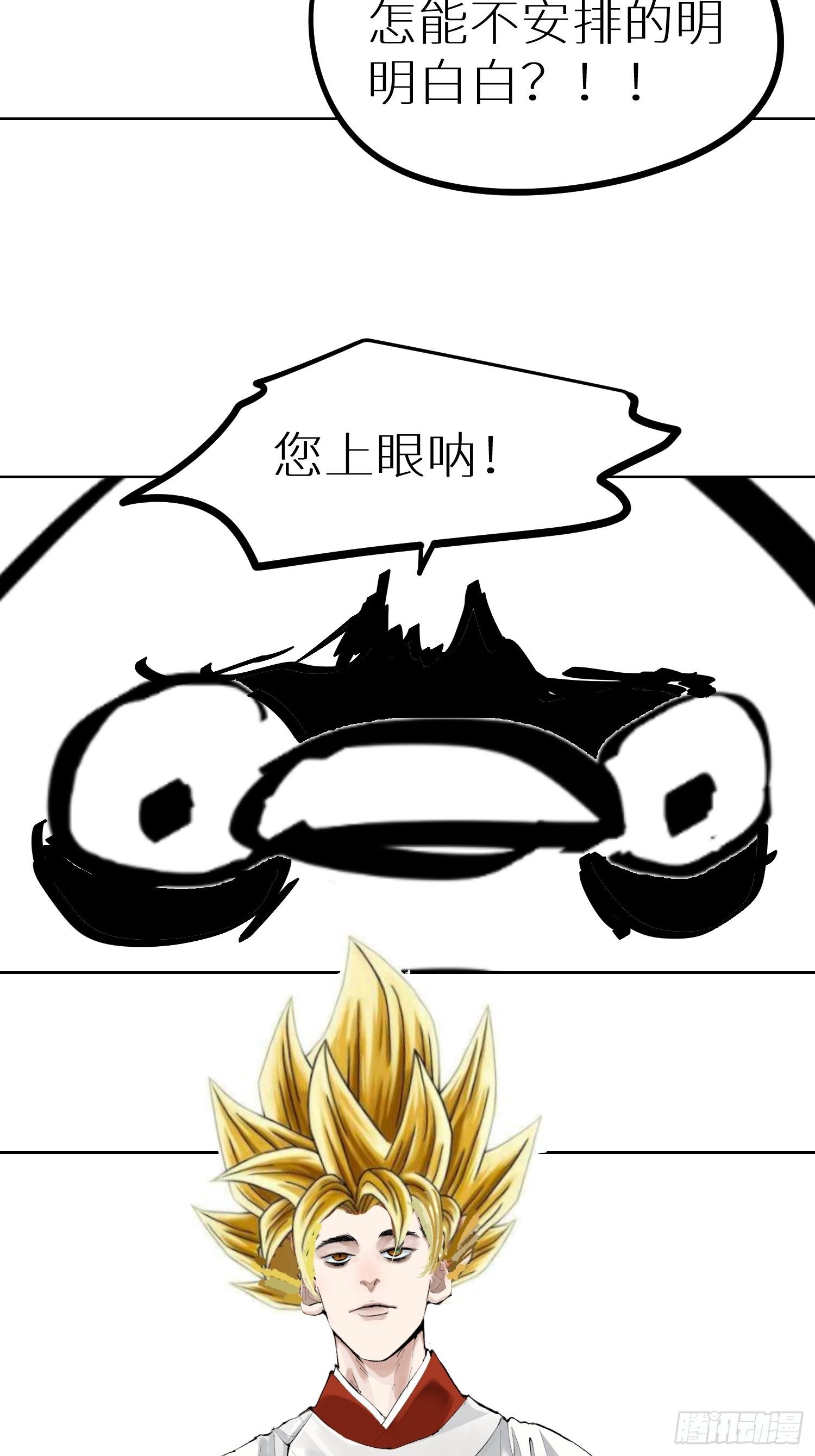 013秃然的邀请33