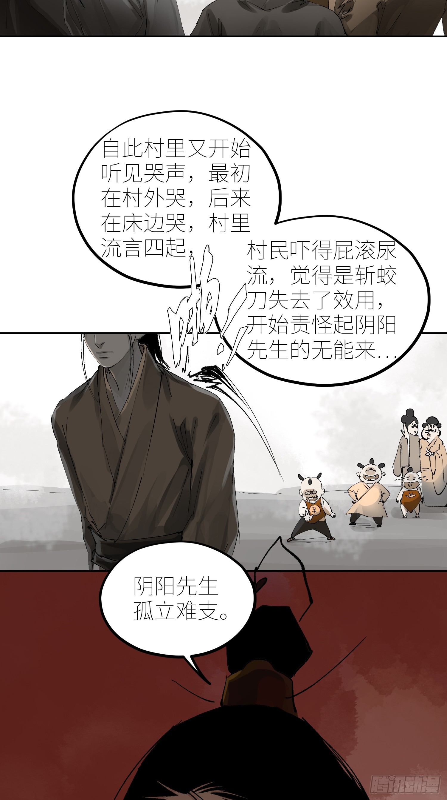 070三师弟7