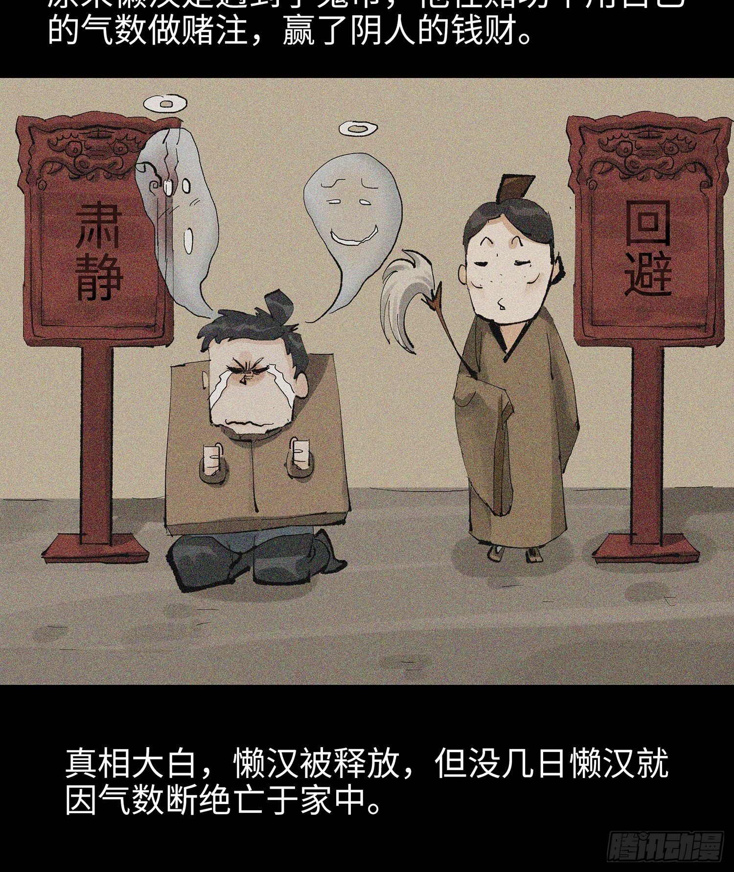 016阴镖31