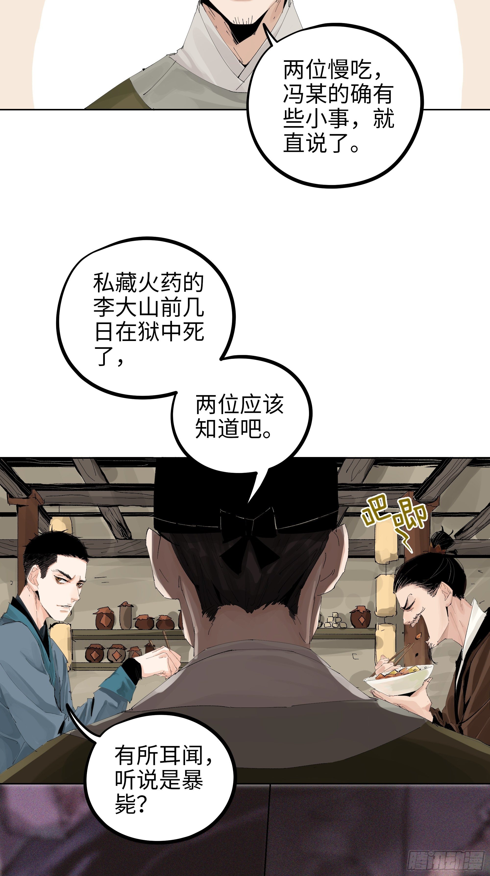 013秃然的邀请23