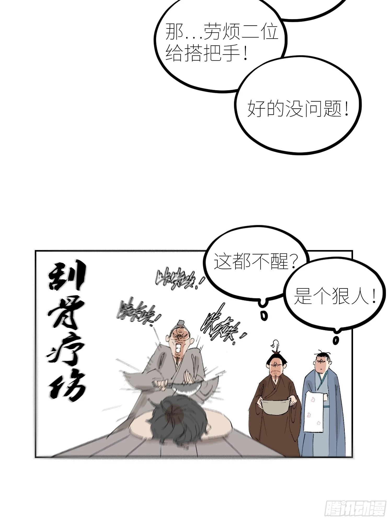 069活人死相21