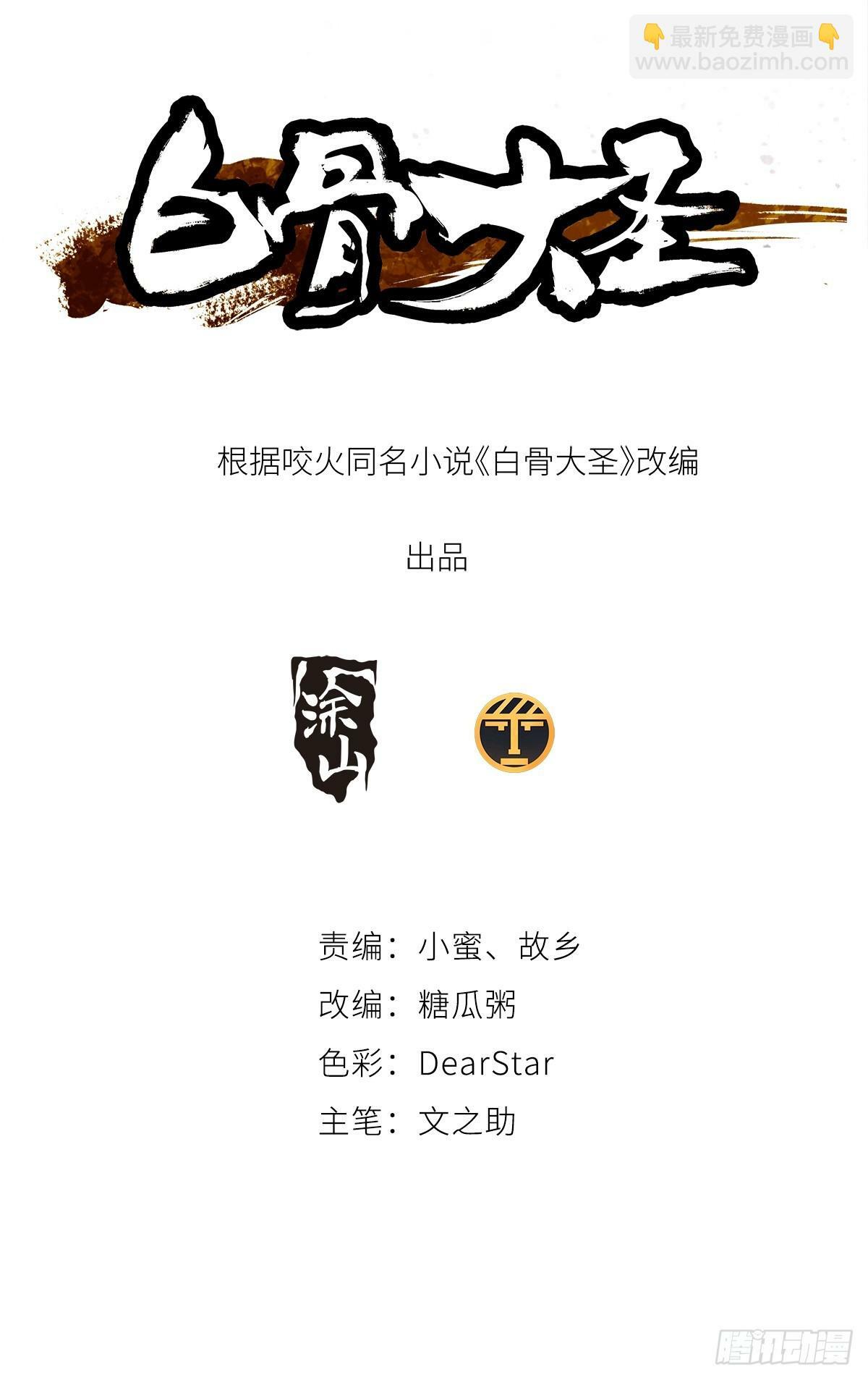 071尸解仙2