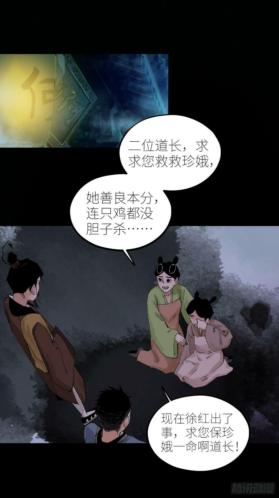 075五通神3
