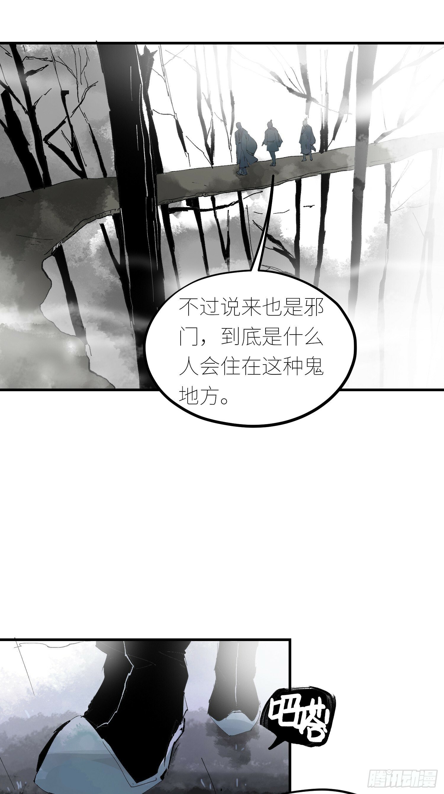 080无头村10