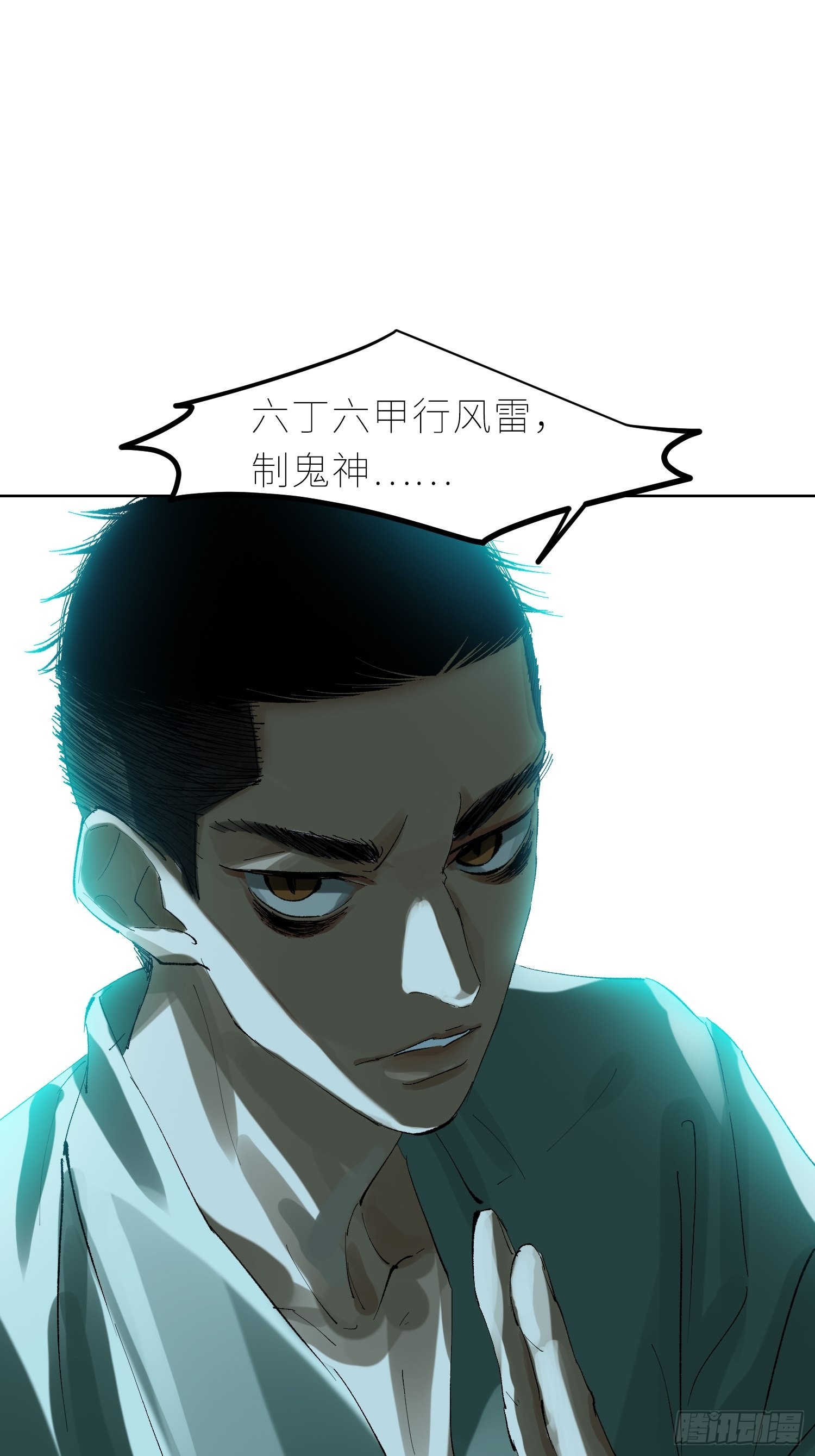 046元神斗法22