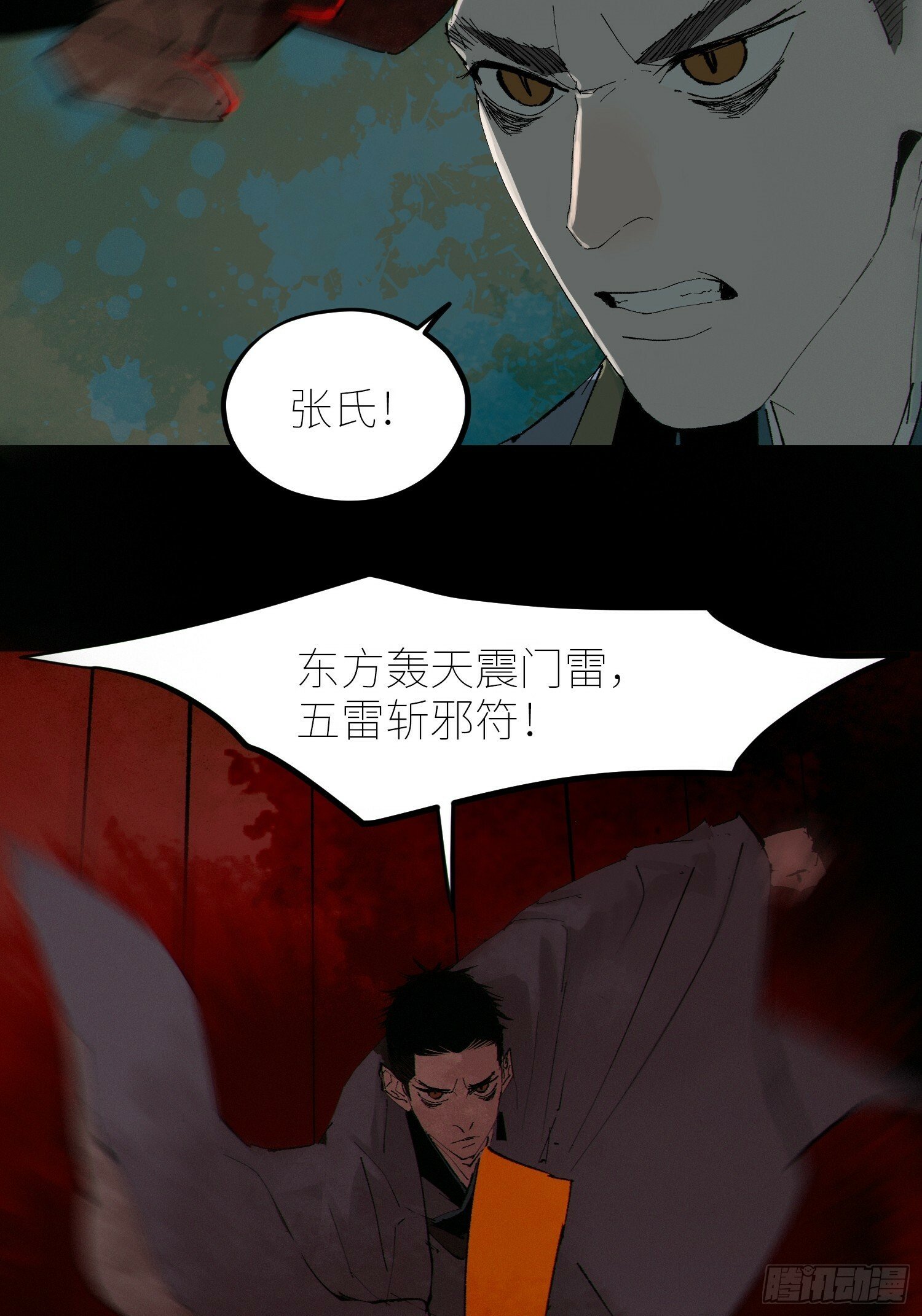 079鬼胎16