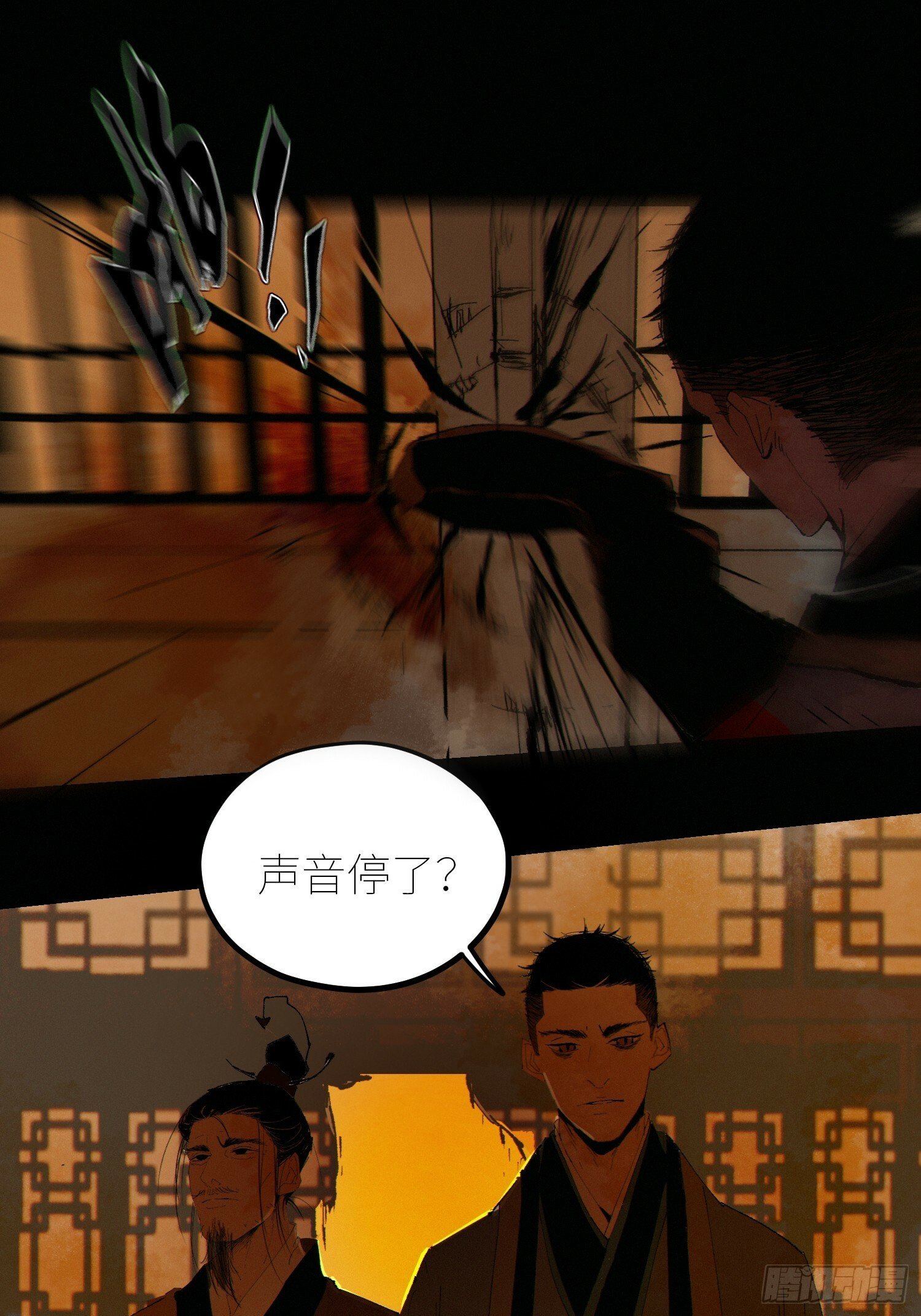 079鬼胎13