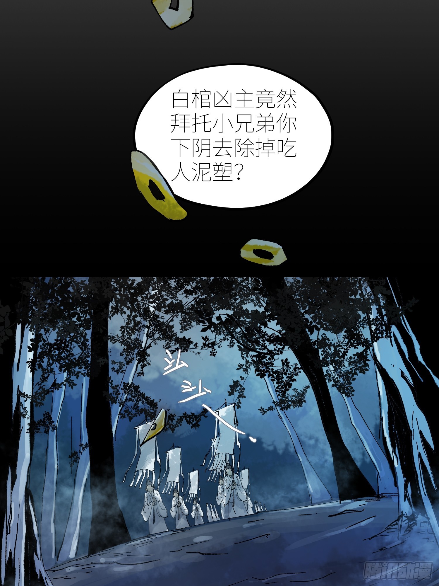 060林中有鬼18
