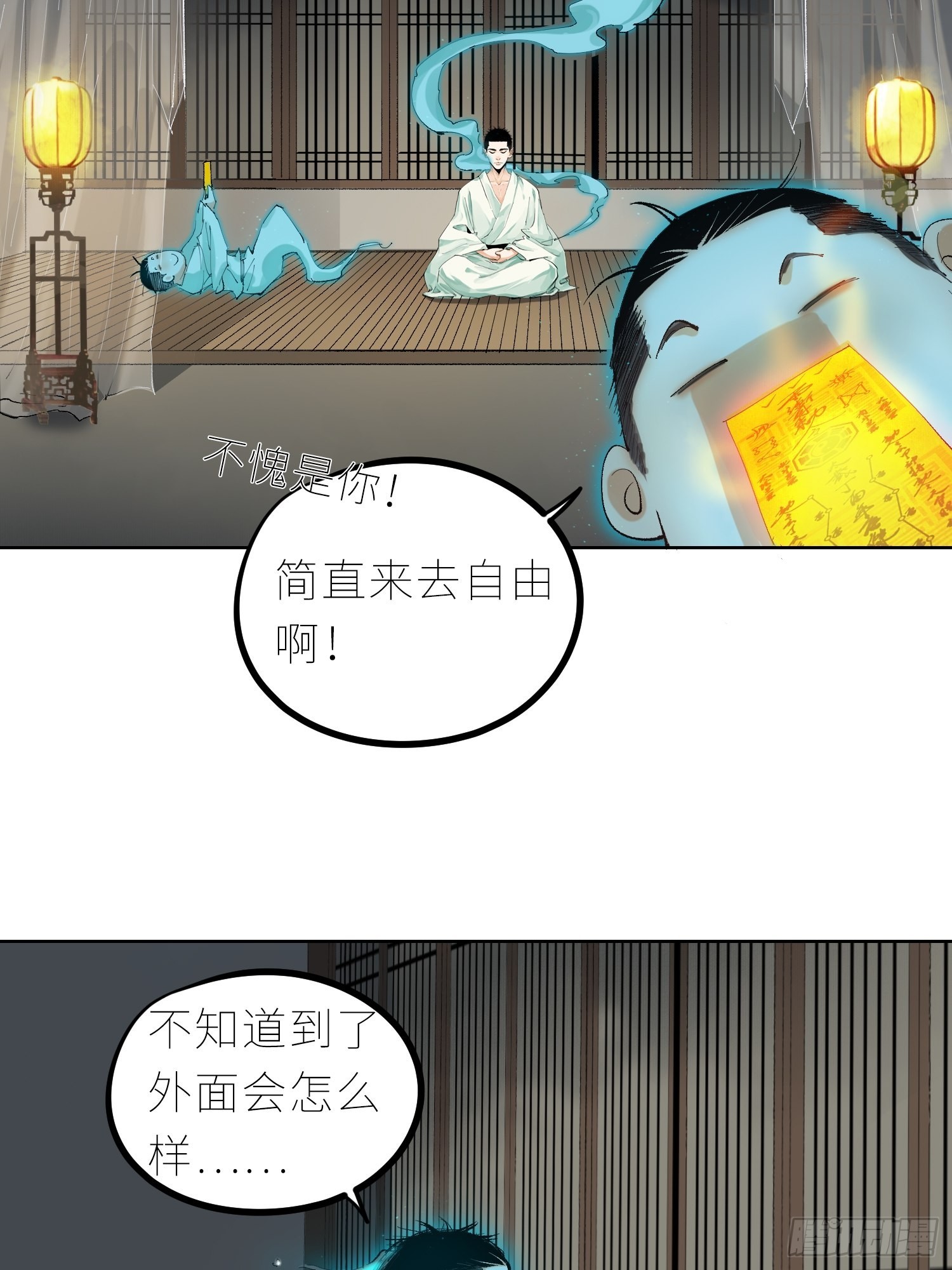 038鬼打墙9