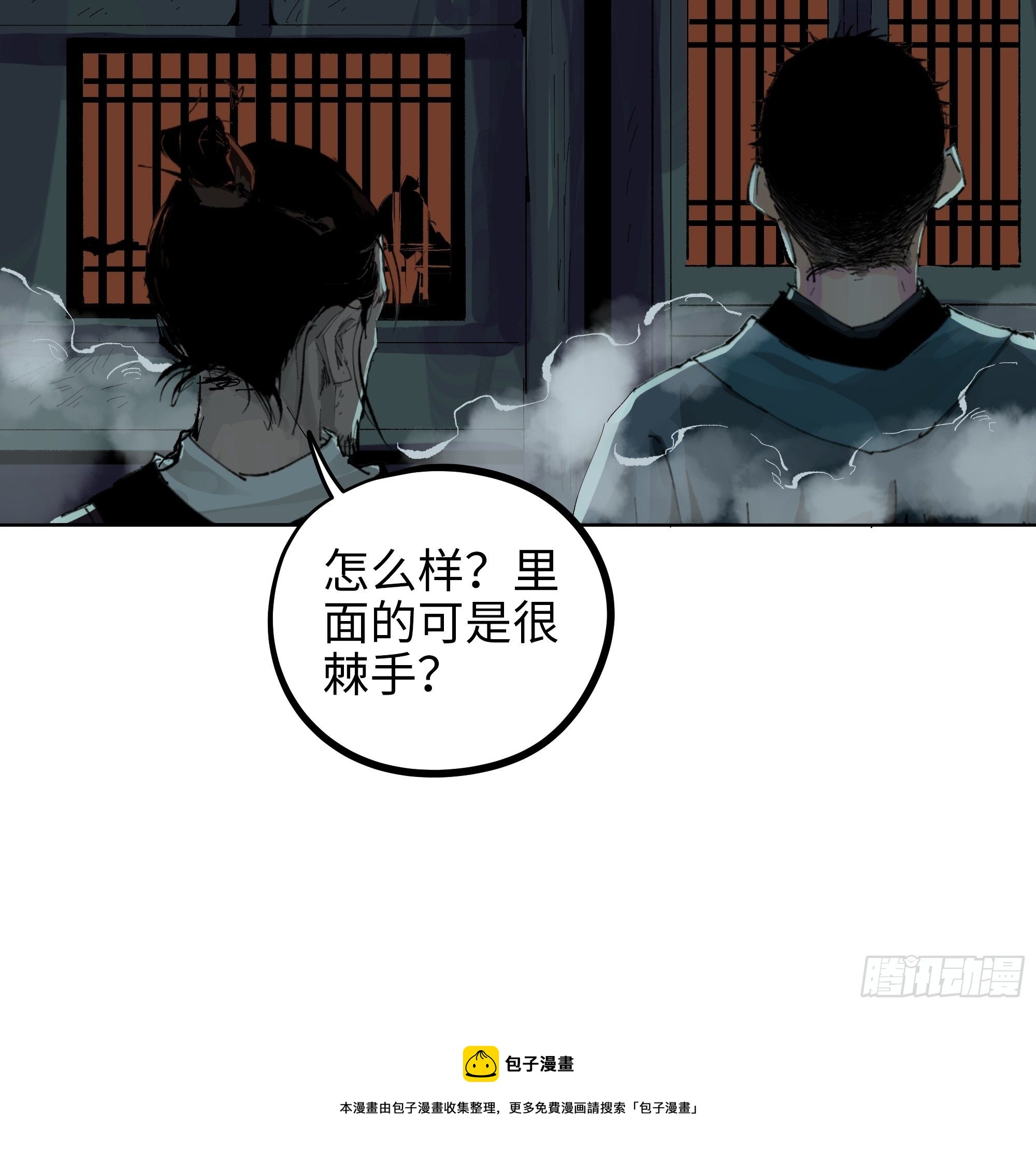 016阴镖16