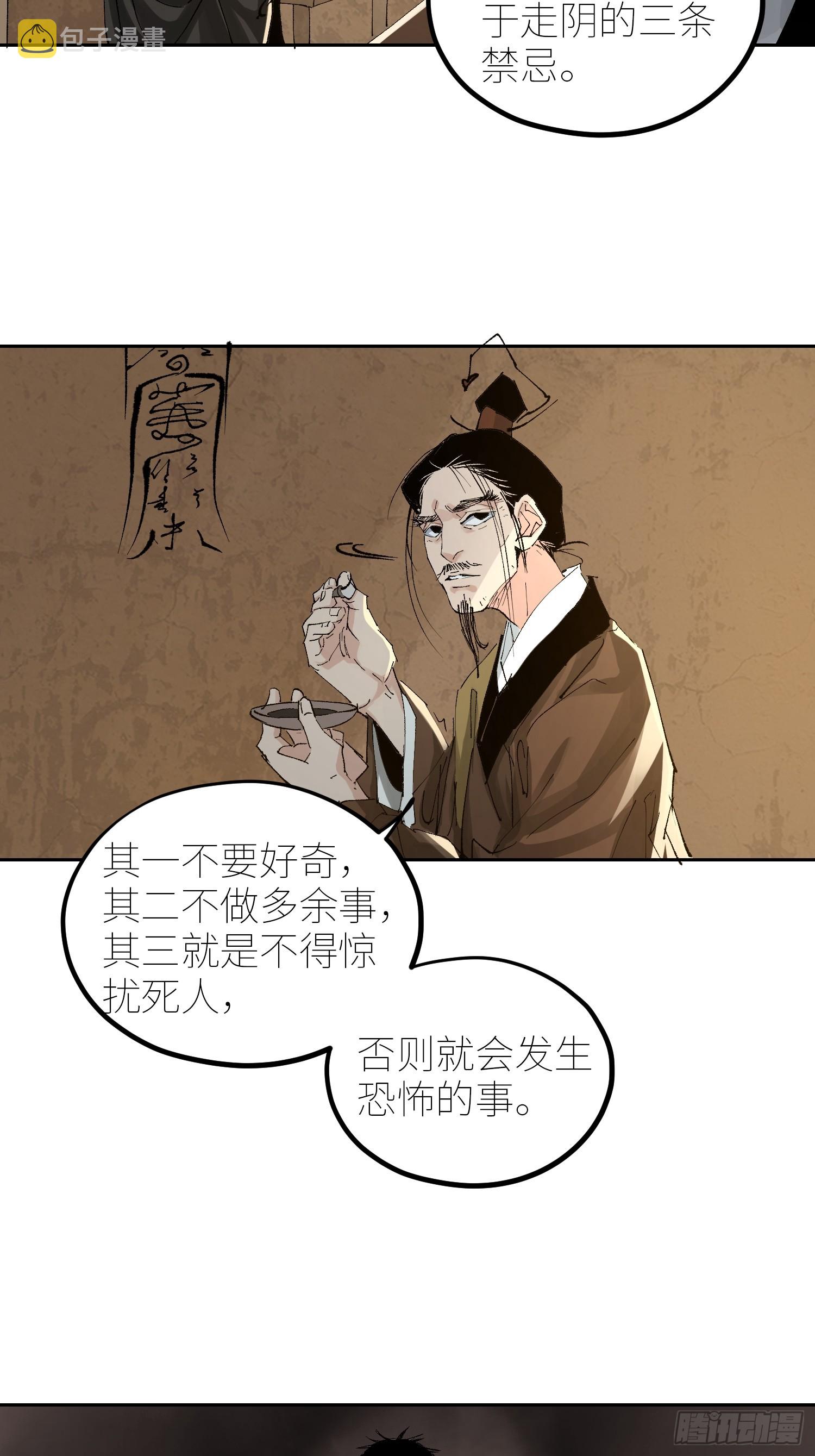 060林中有鬼14