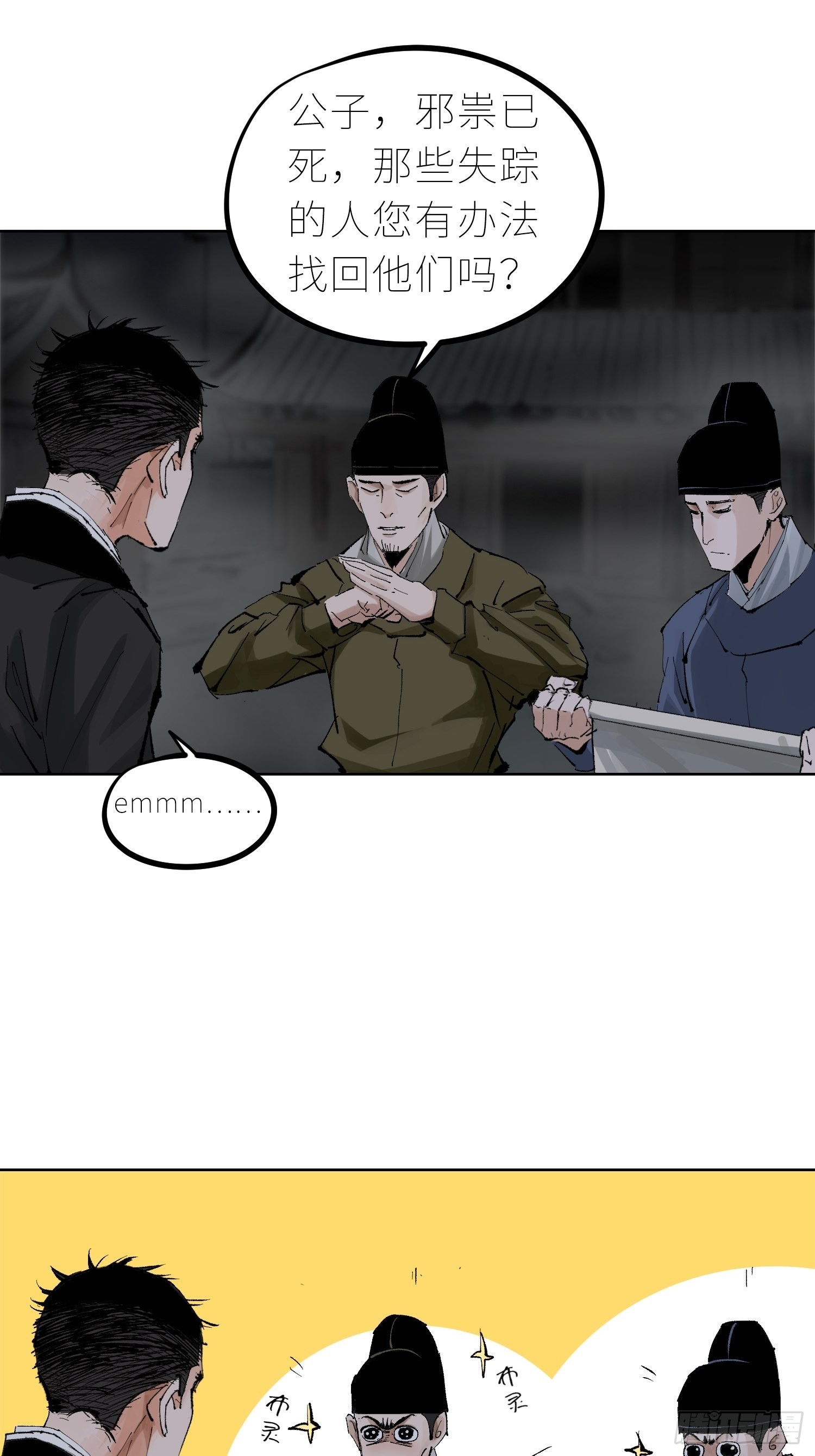 033大杀四方13