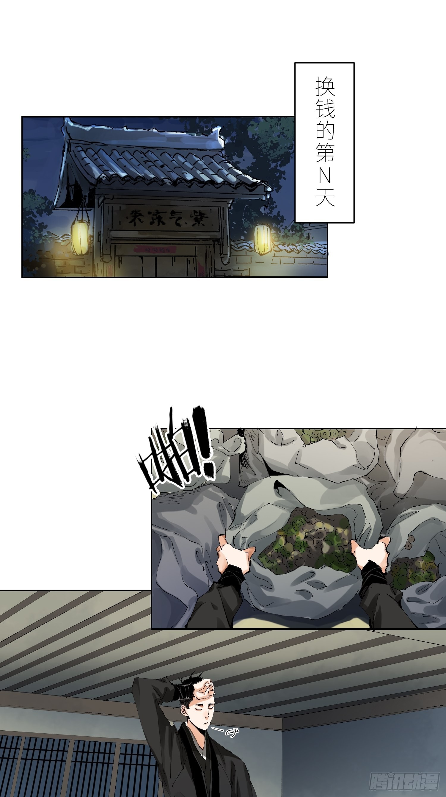 044五雷斩邪符2