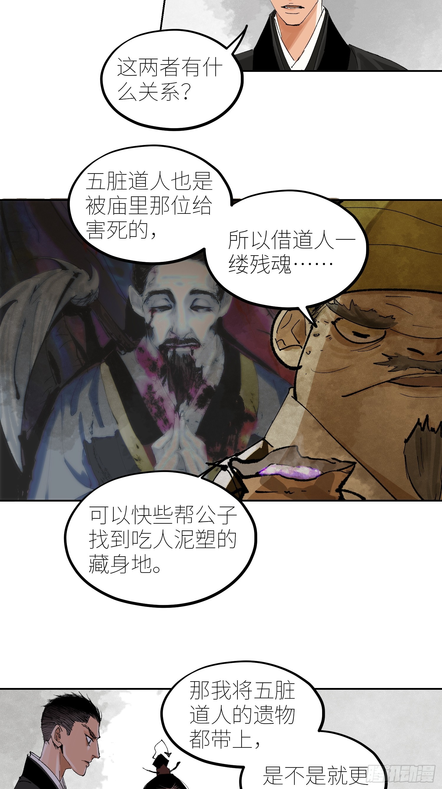060林中有鬼34