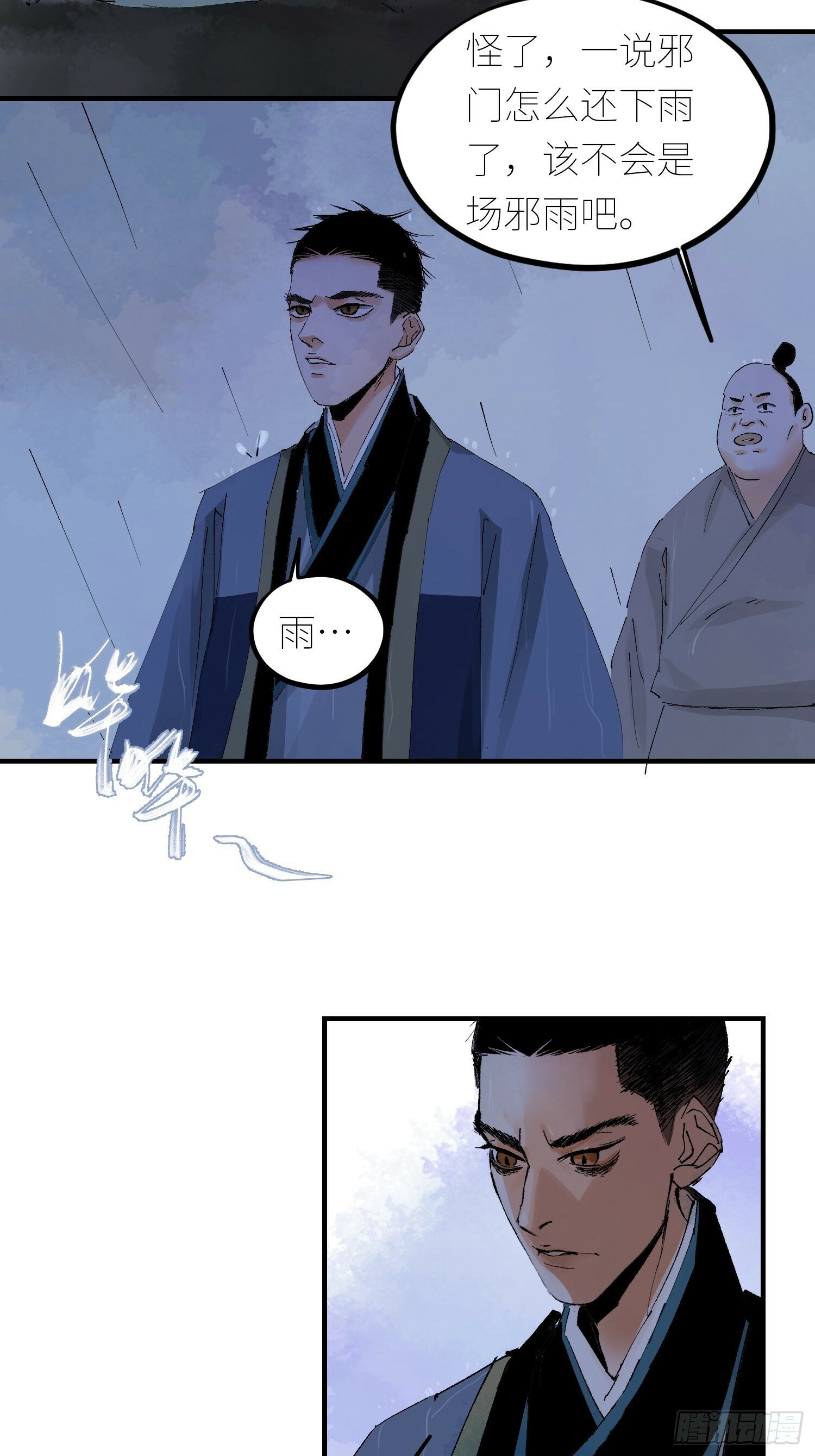 080无头村11