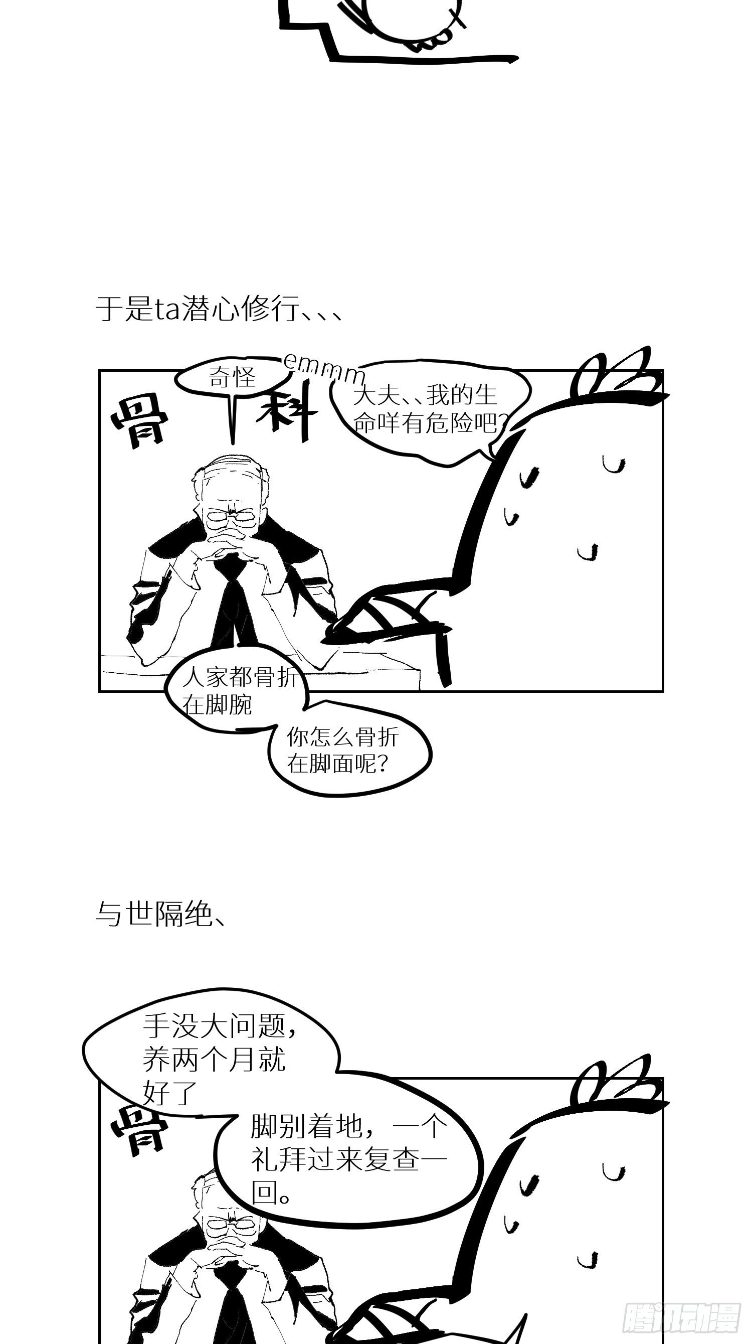 023倚云公子34