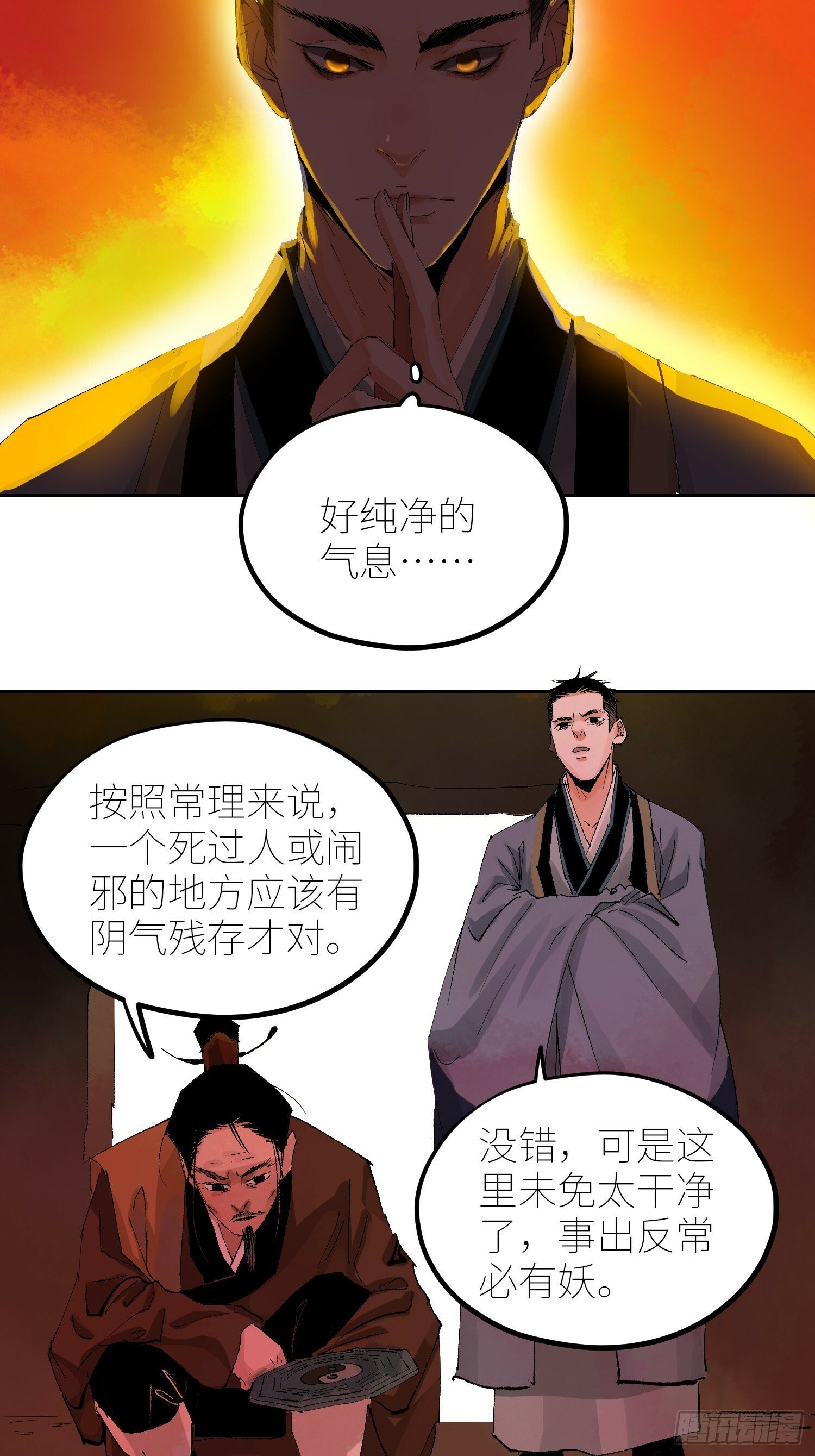 079鬼胎7