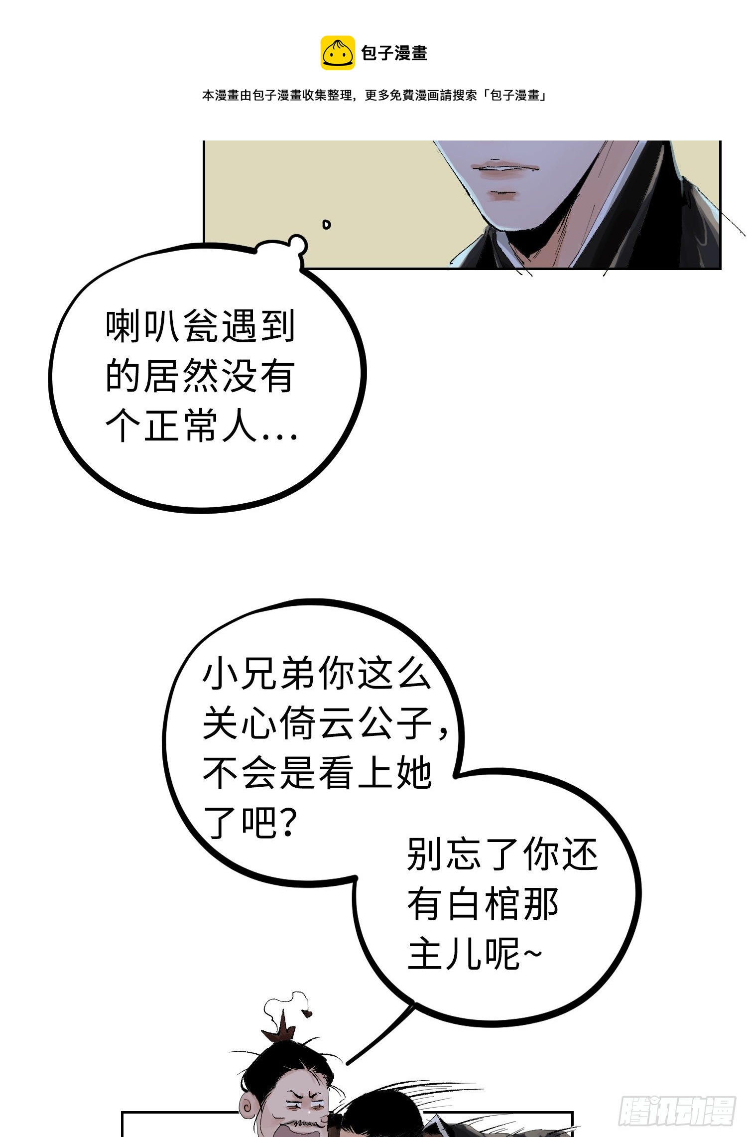 024夫妻宫20