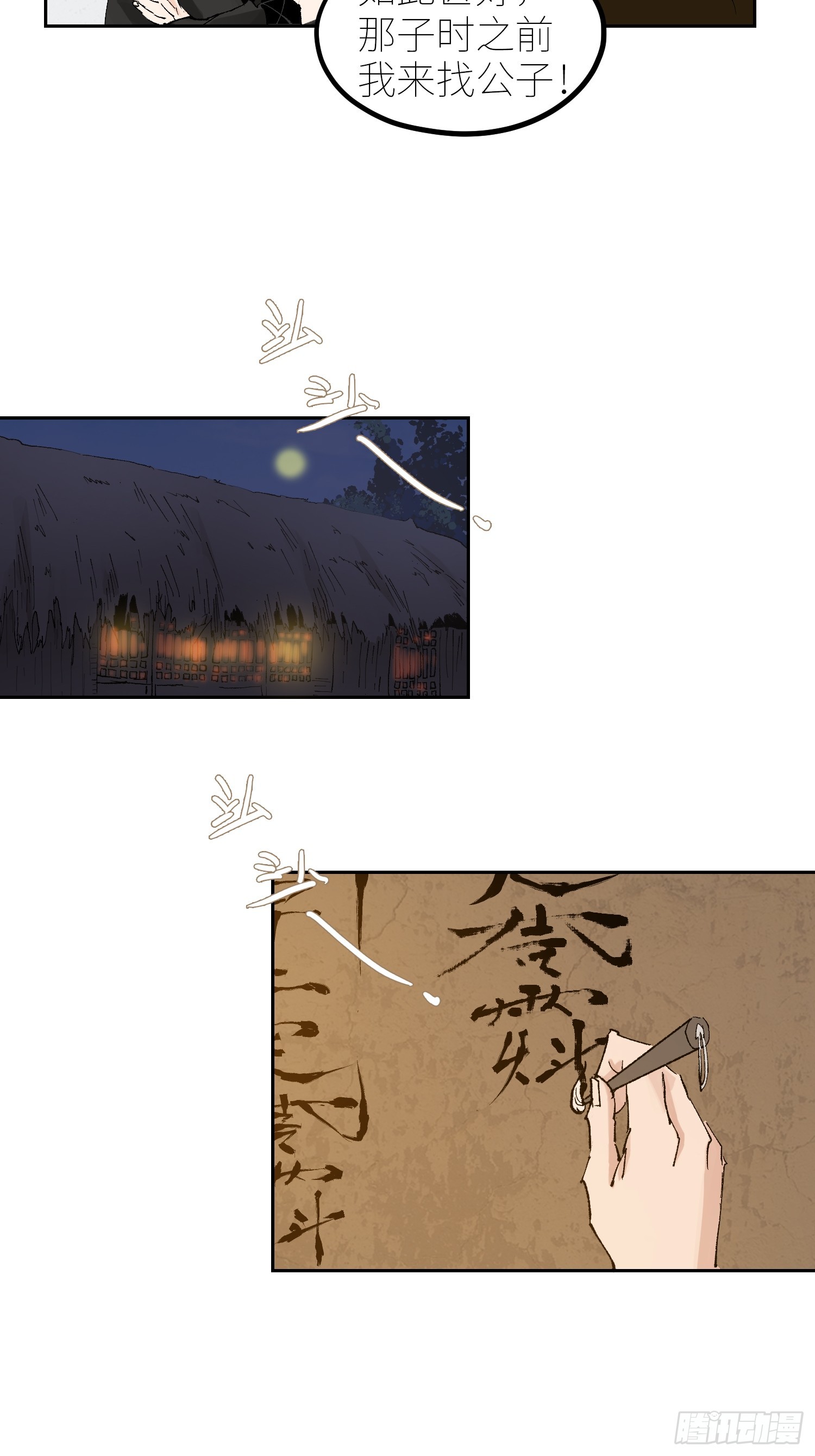060林中有鬼11