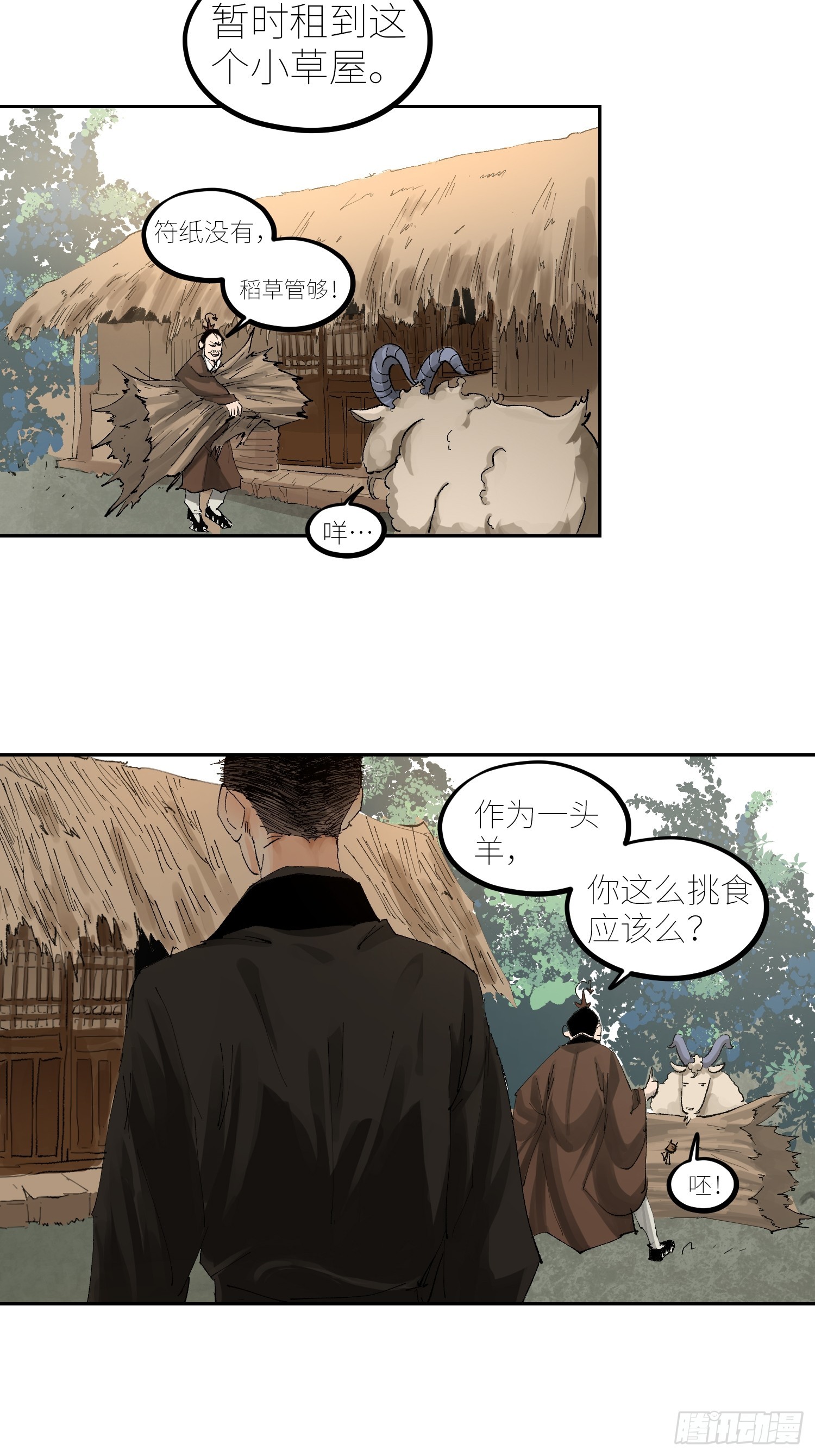 059旧身12