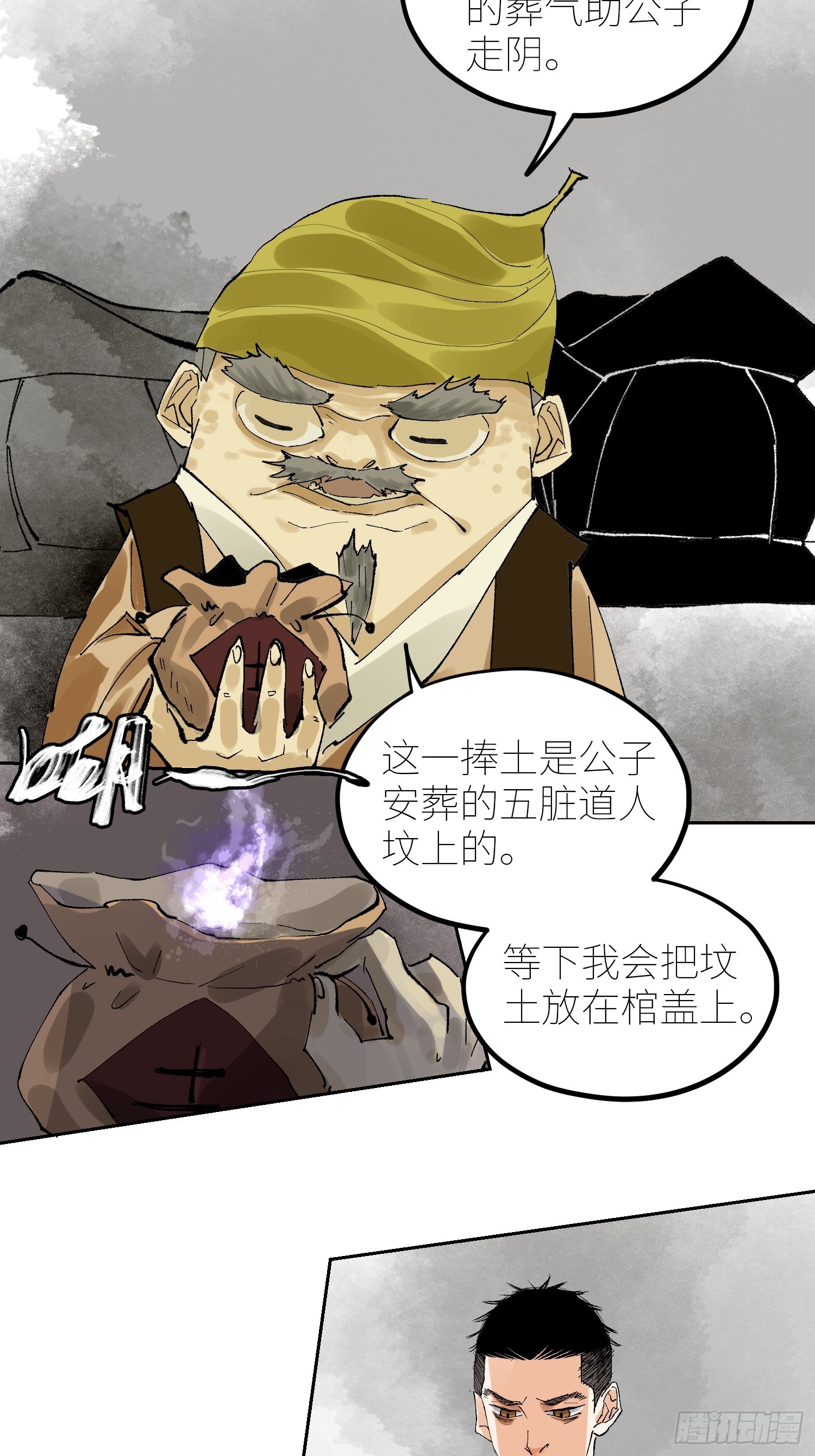 060林中有鬼33