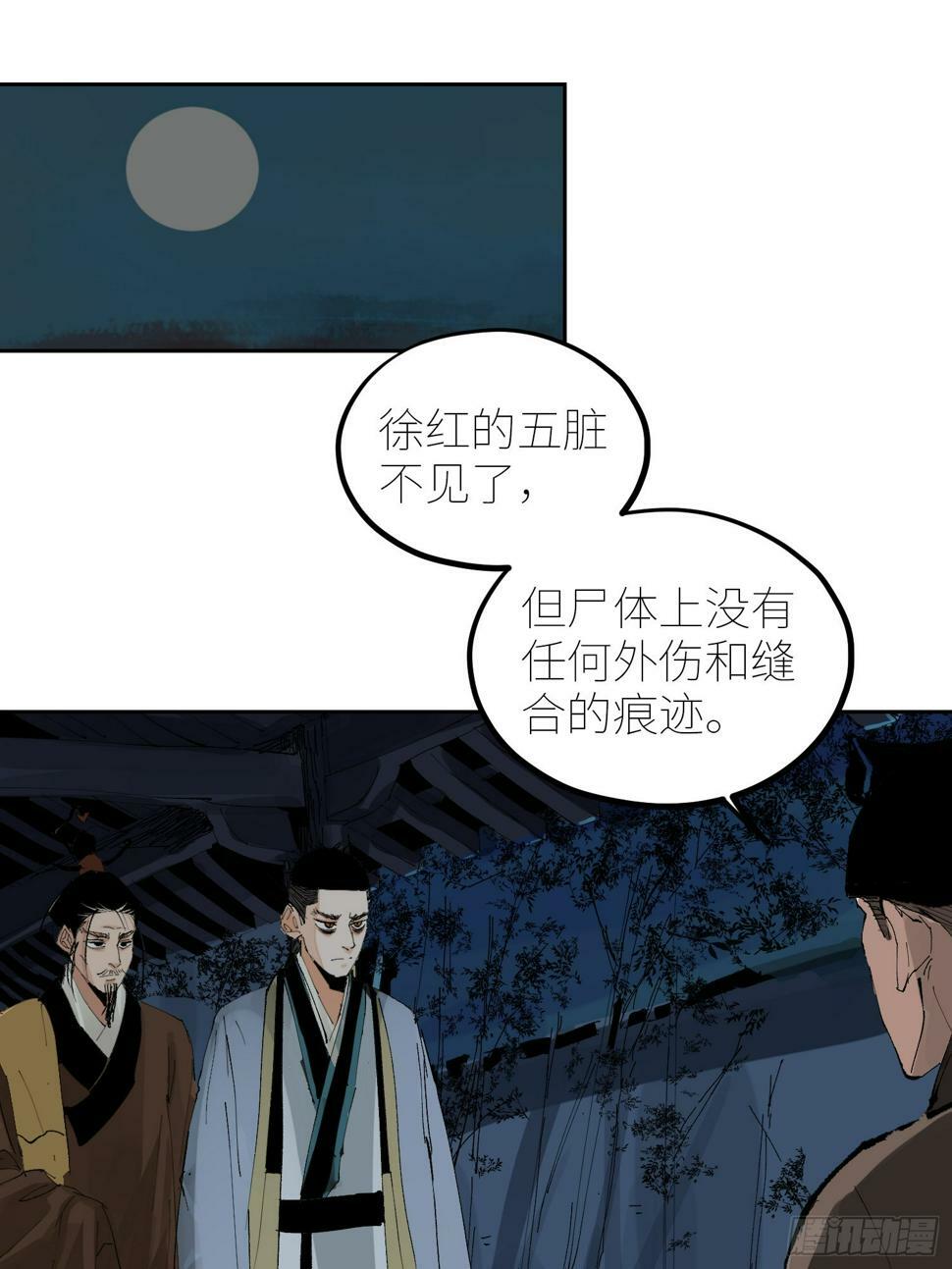 074五脏消失19