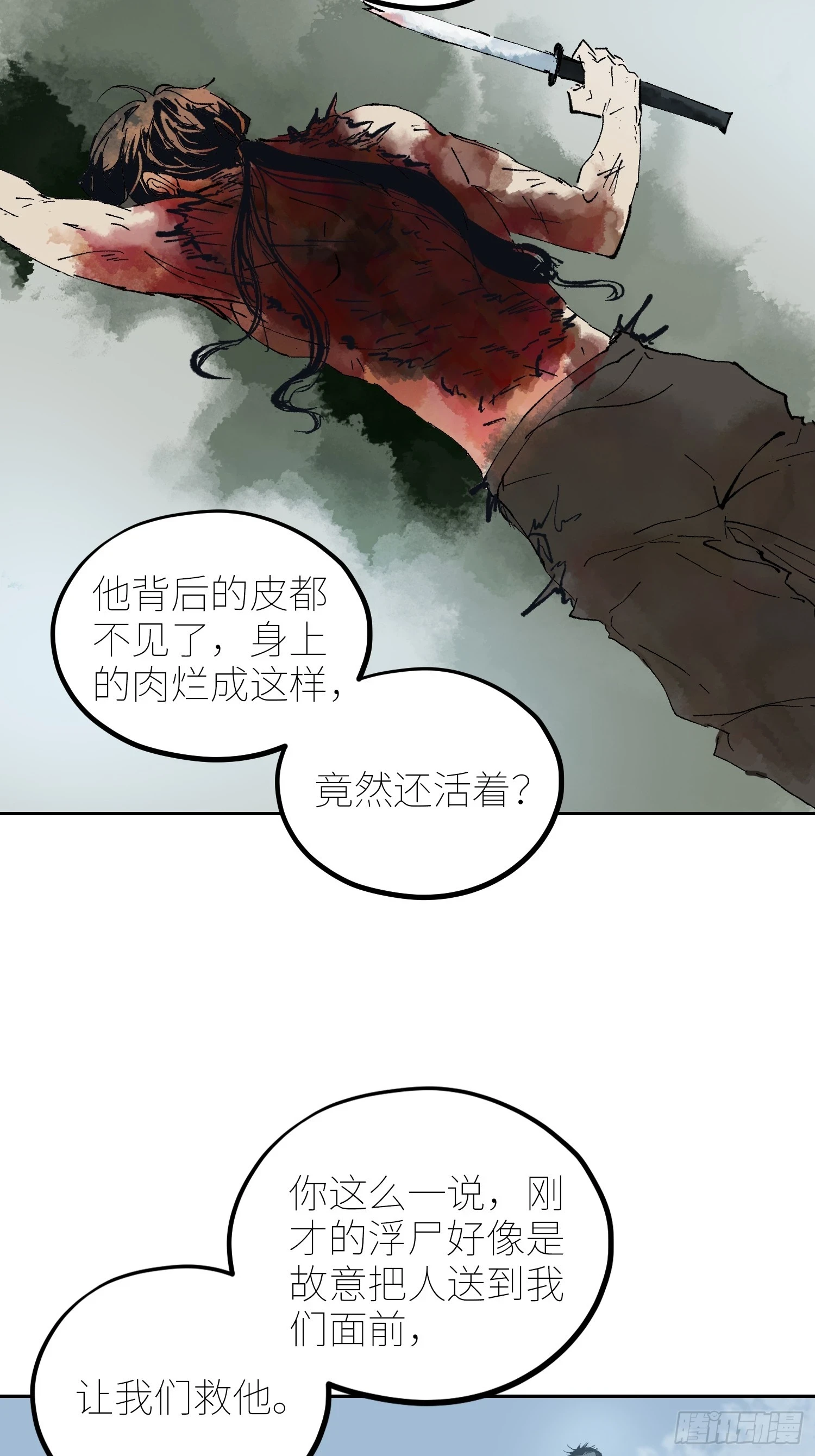 069活人死相9