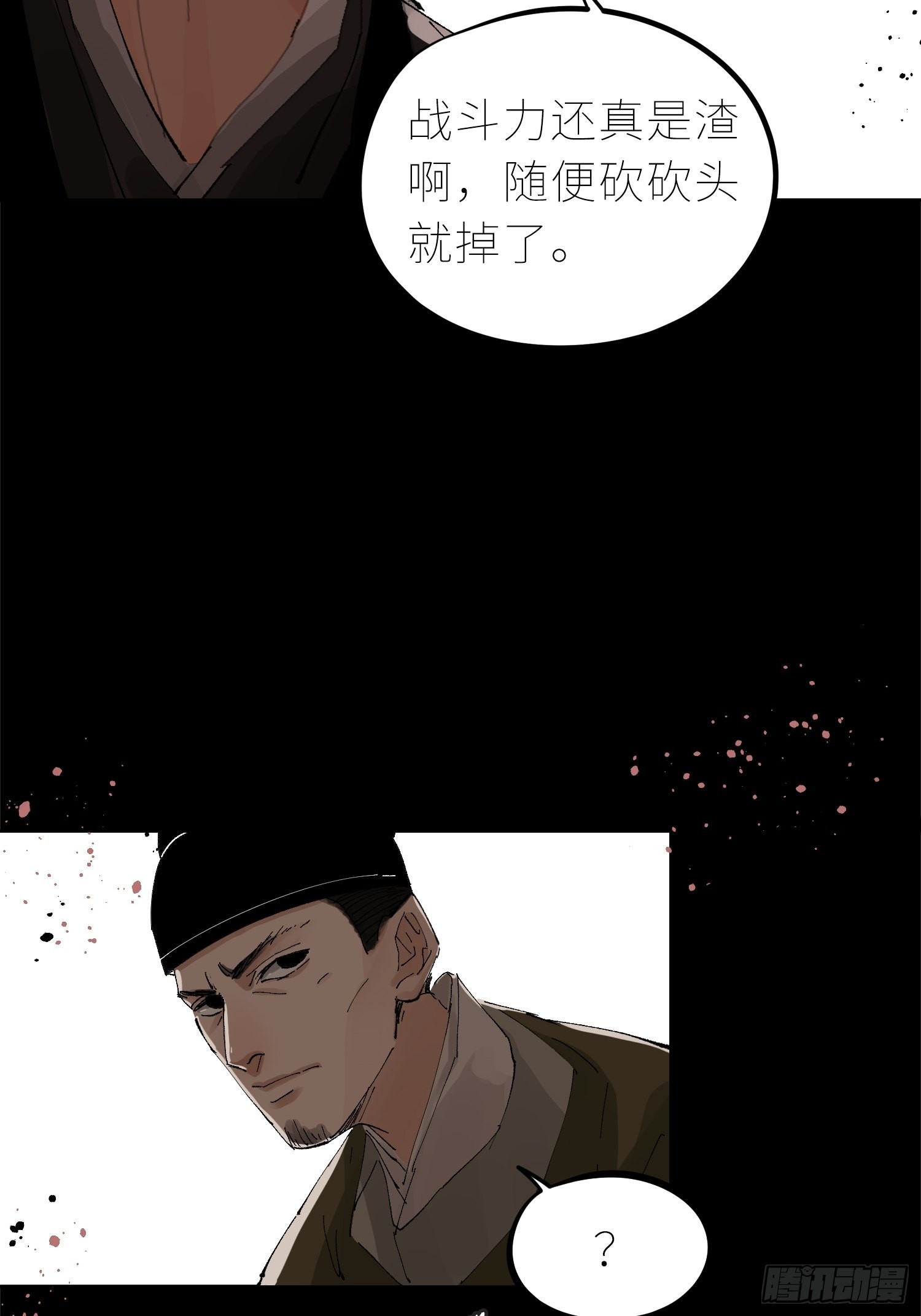 031画中人12