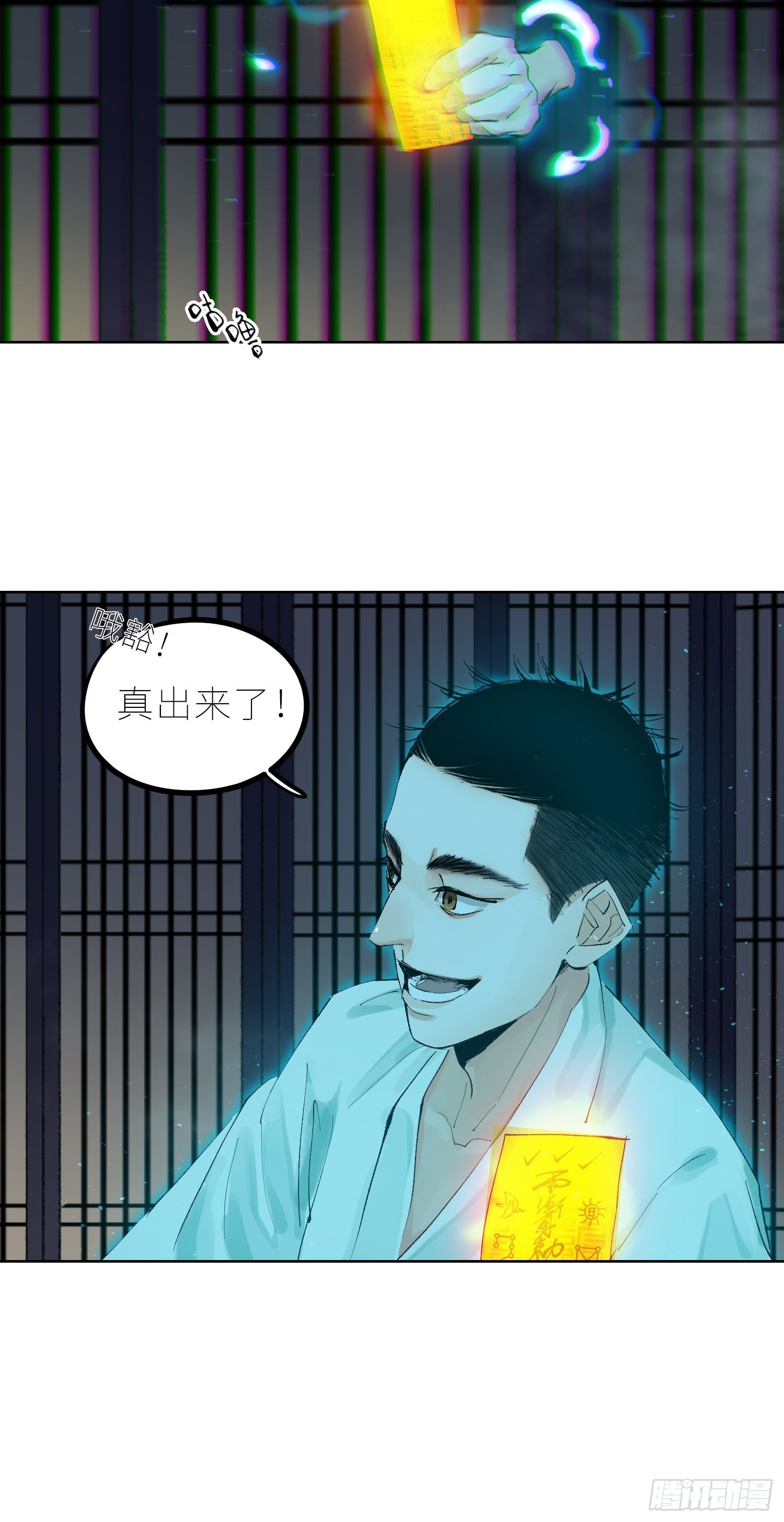 038鬼打墙14