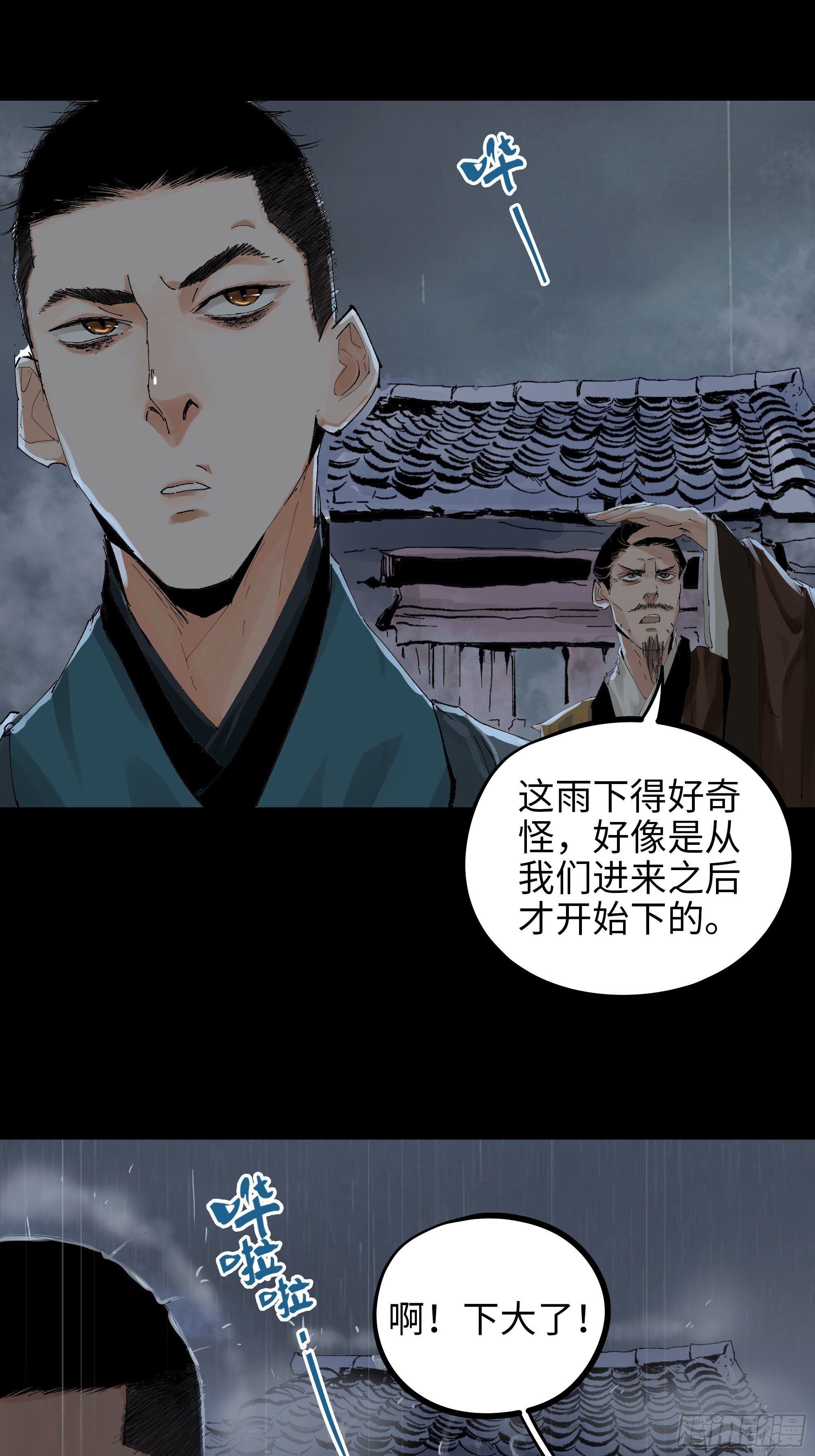 018荒村老尸7