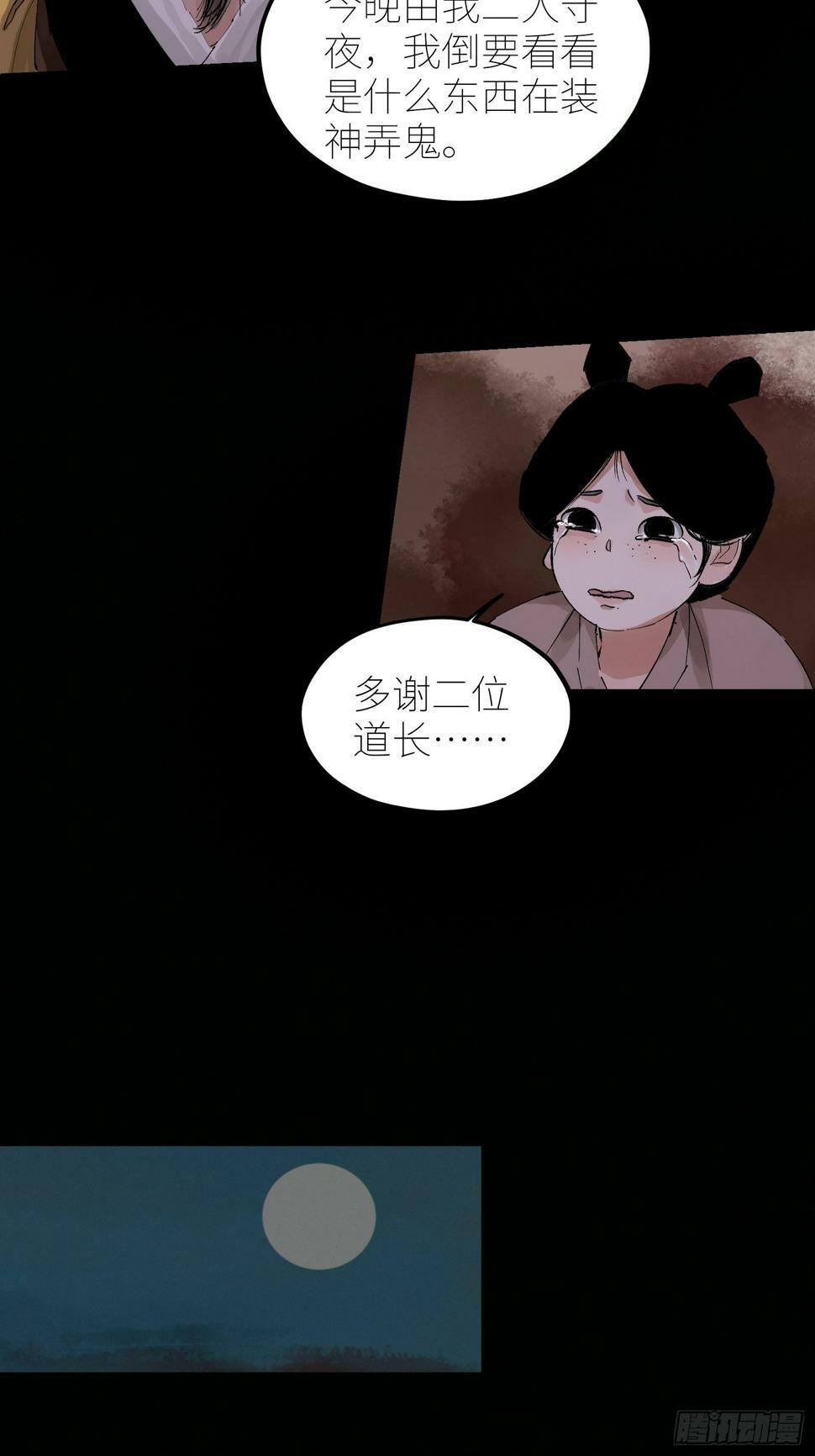 075五通神5
