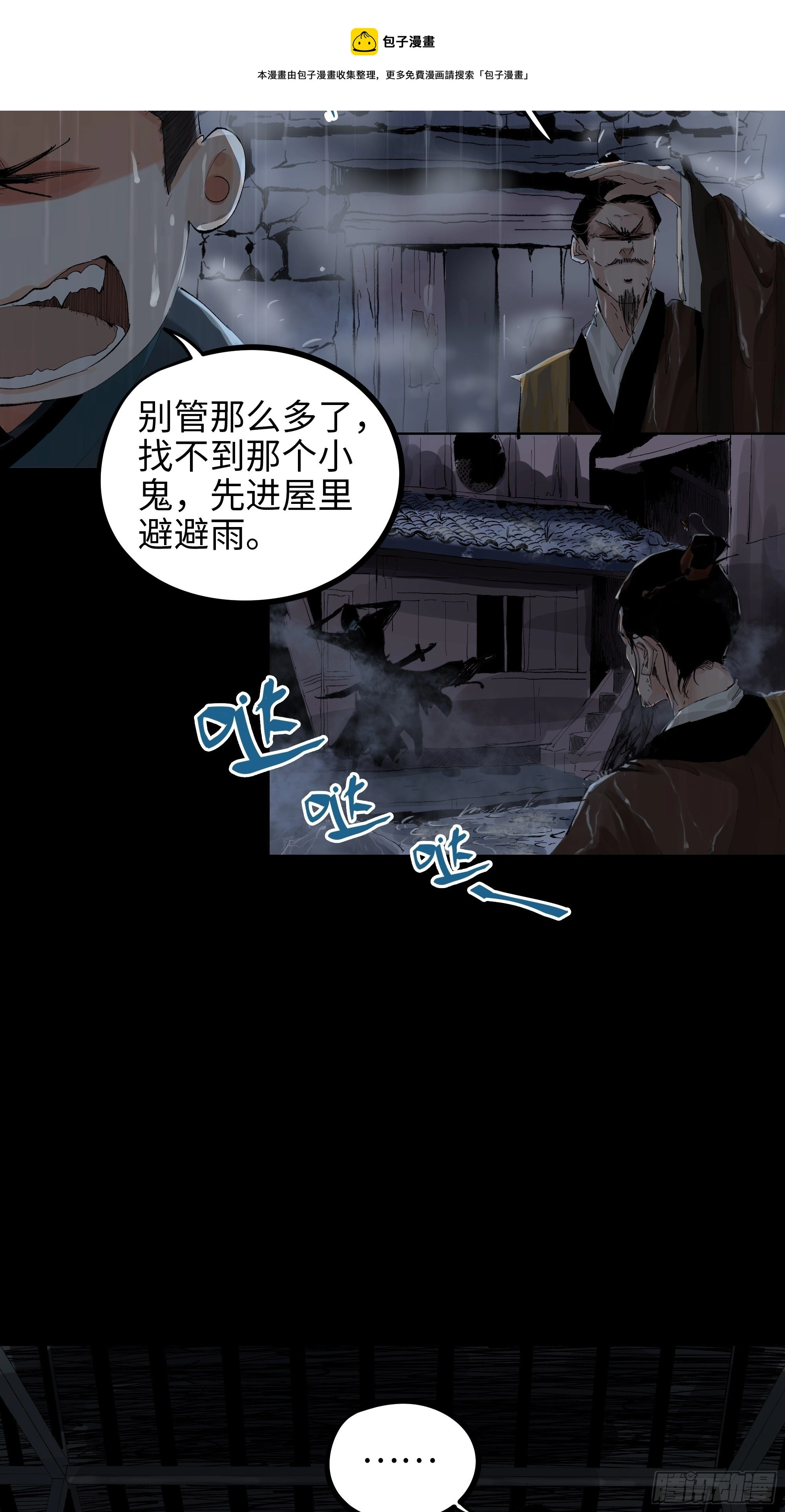 018荒村老尸8