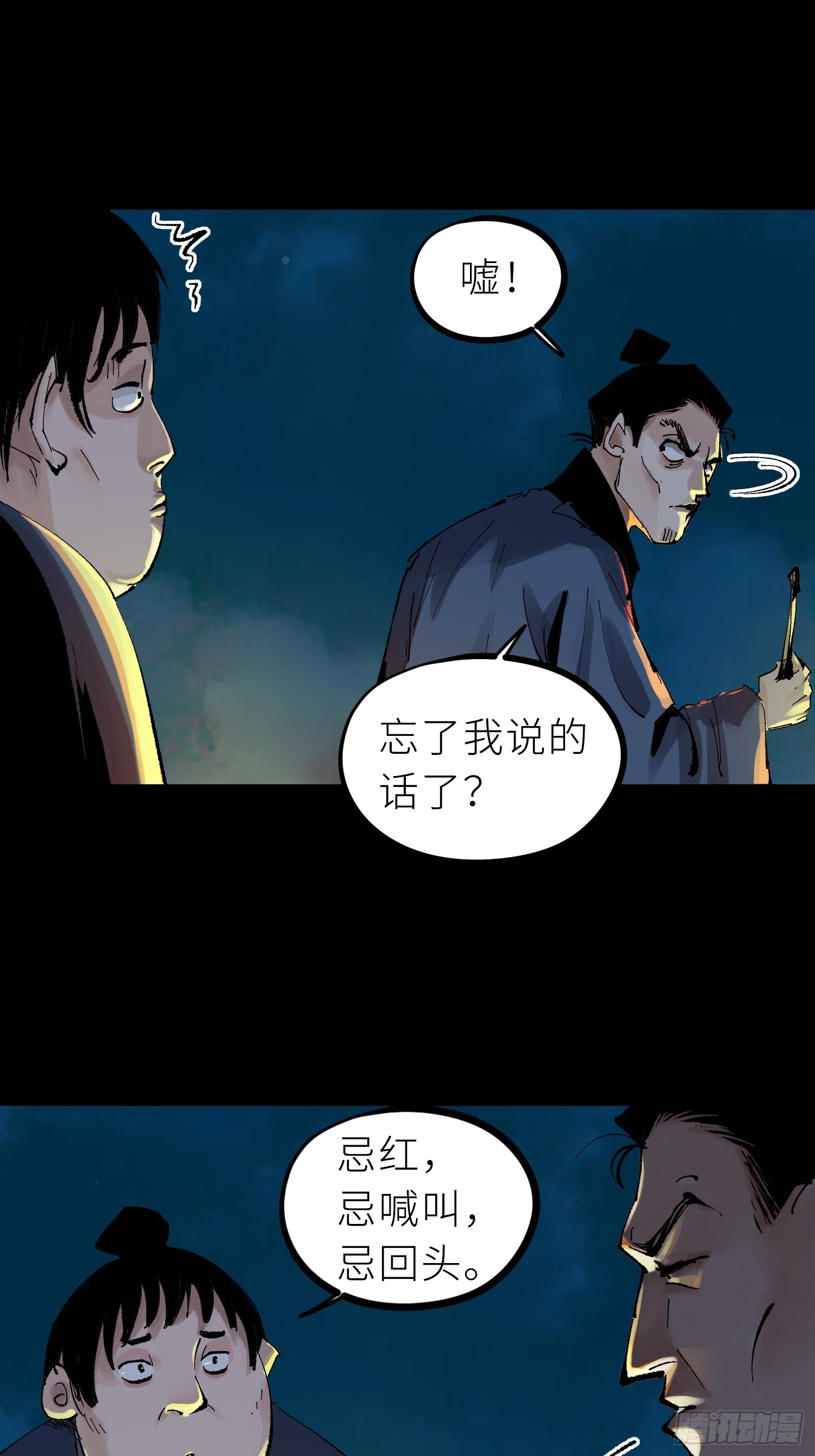 027撞邪14