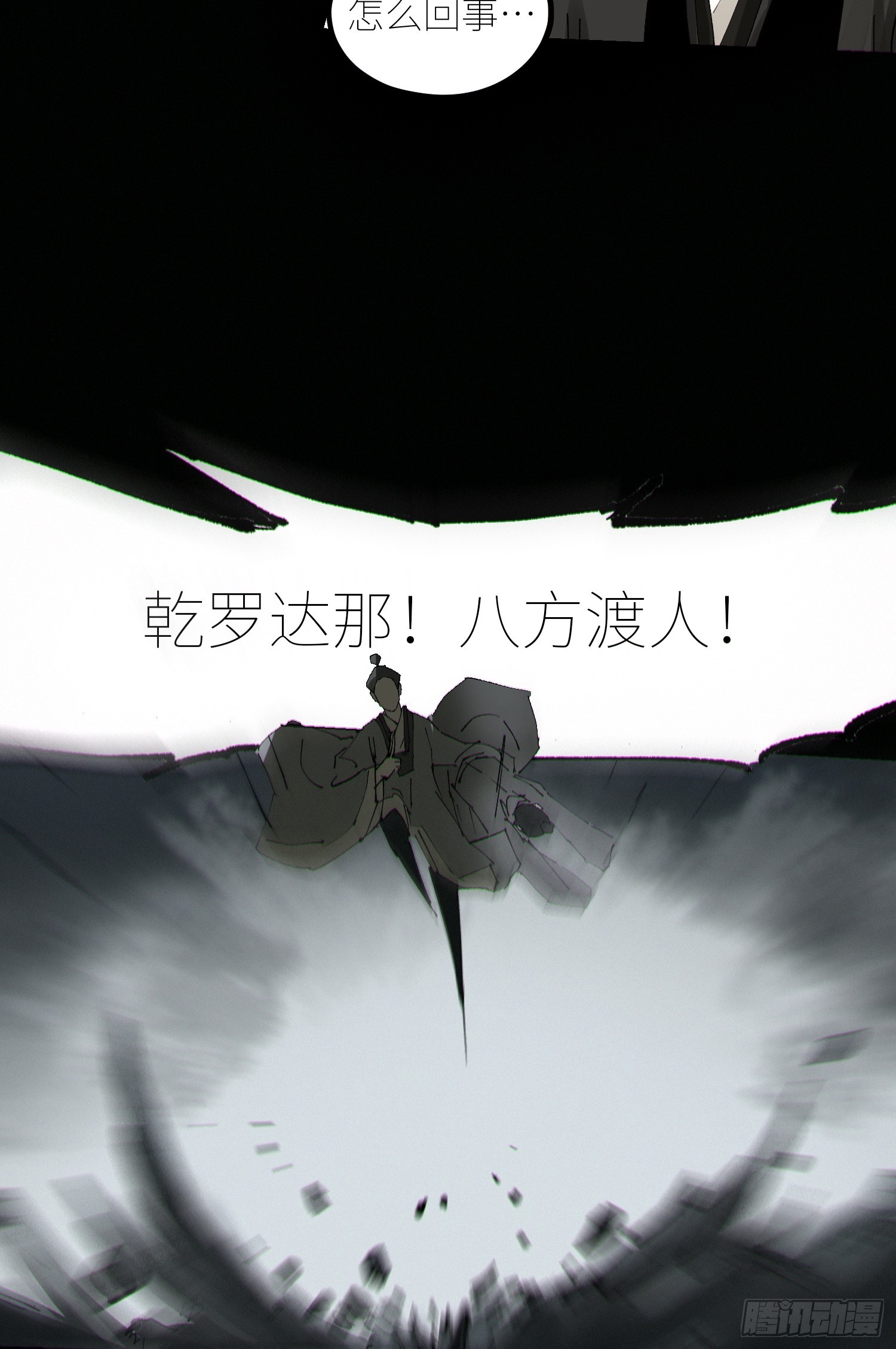 063鸡骨灯17