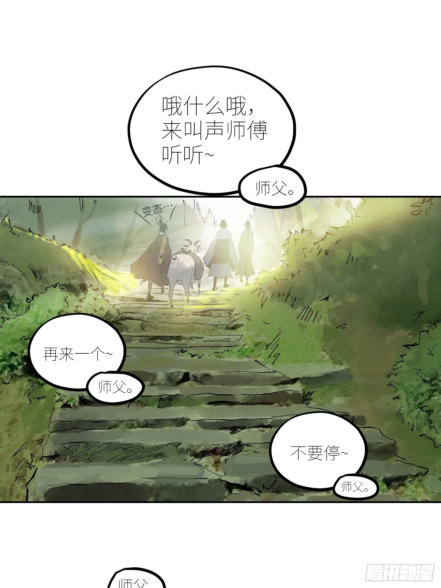 070三师弟30