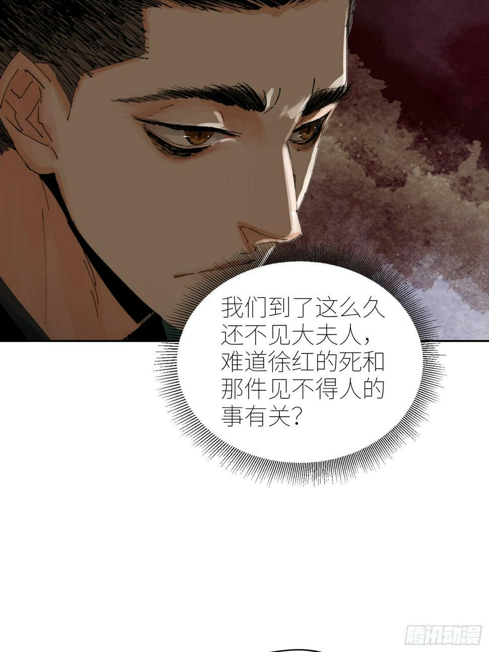 074五脏消失22