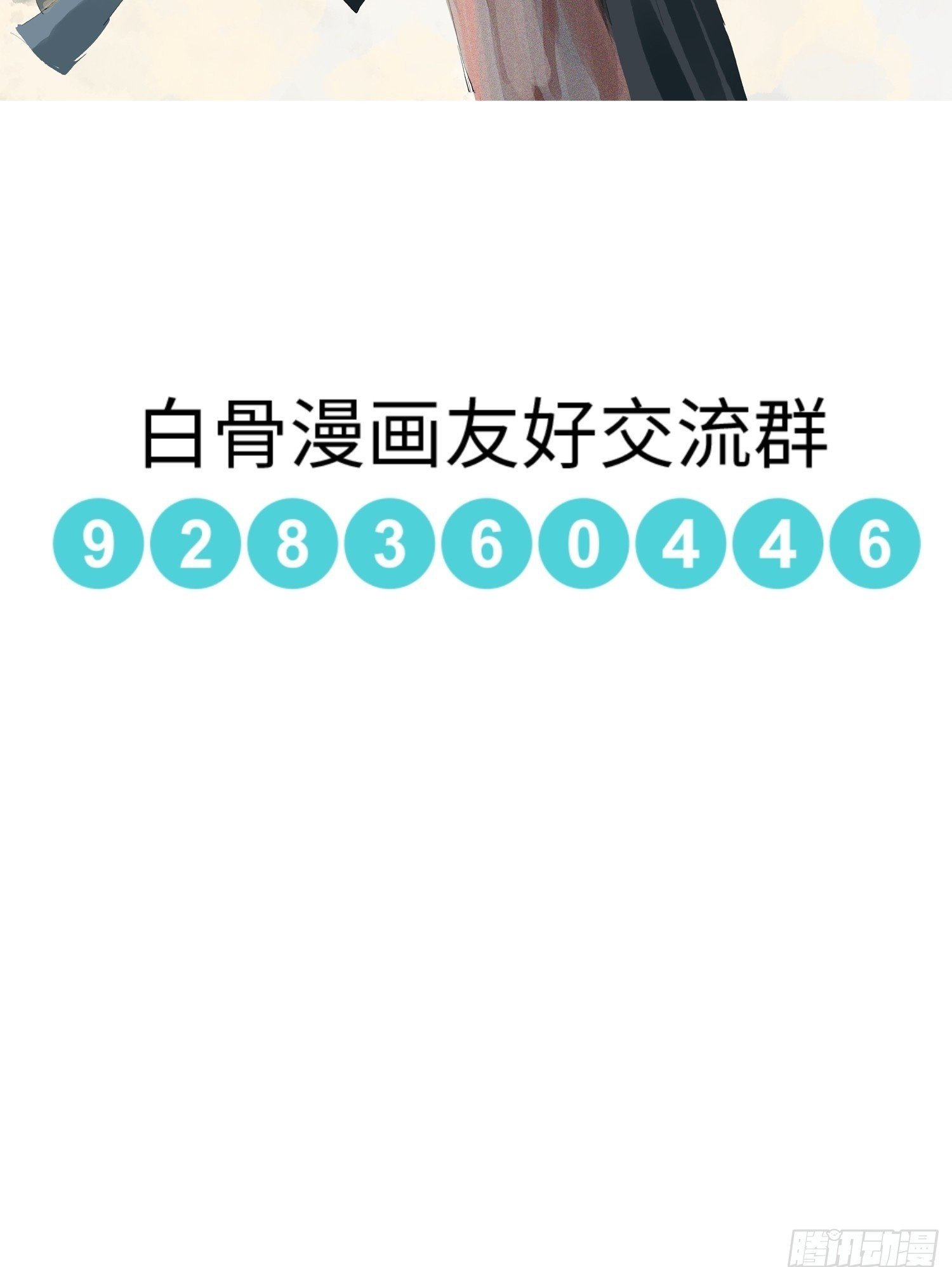078三头六臂30