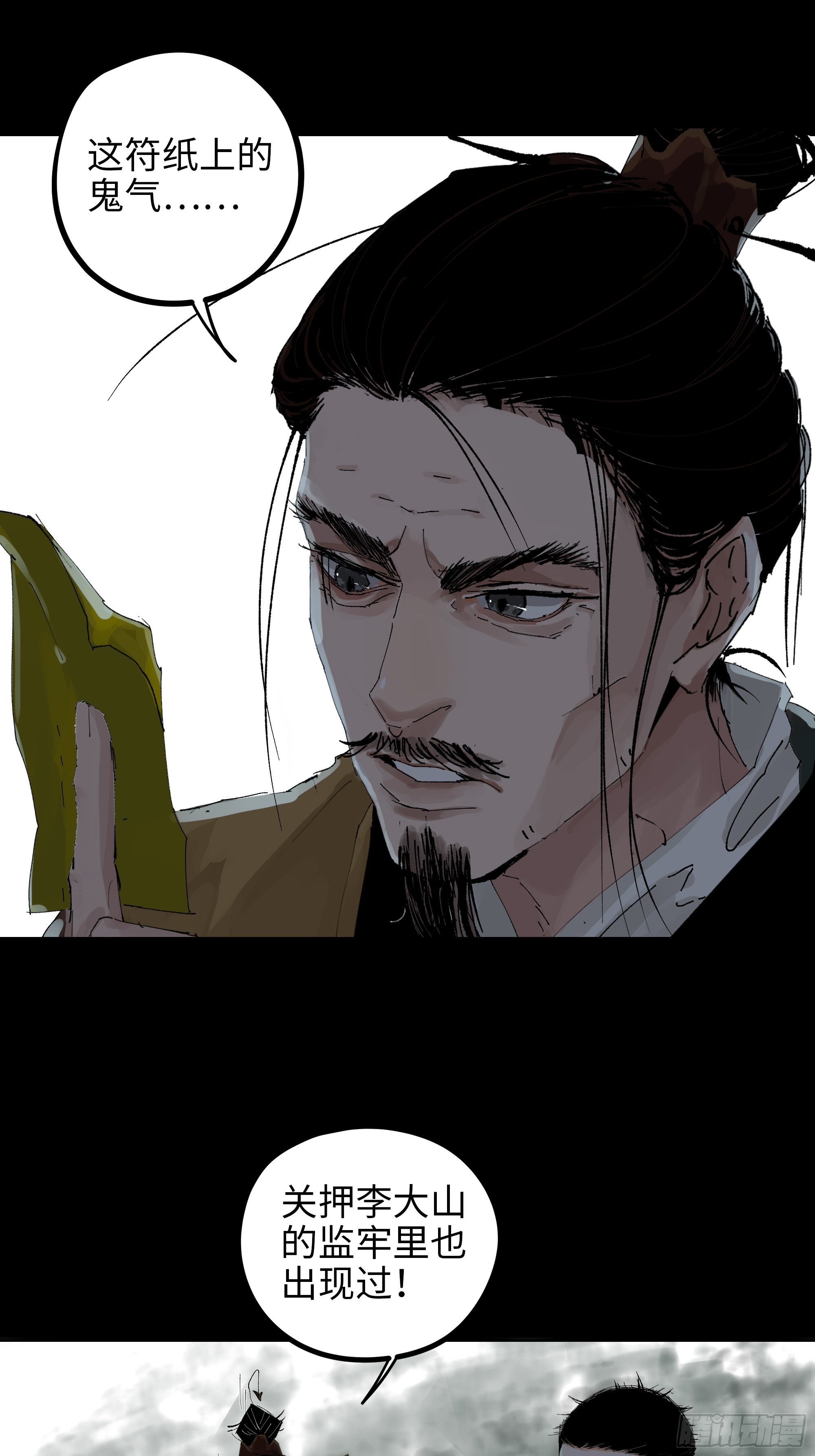018荒村老尸31