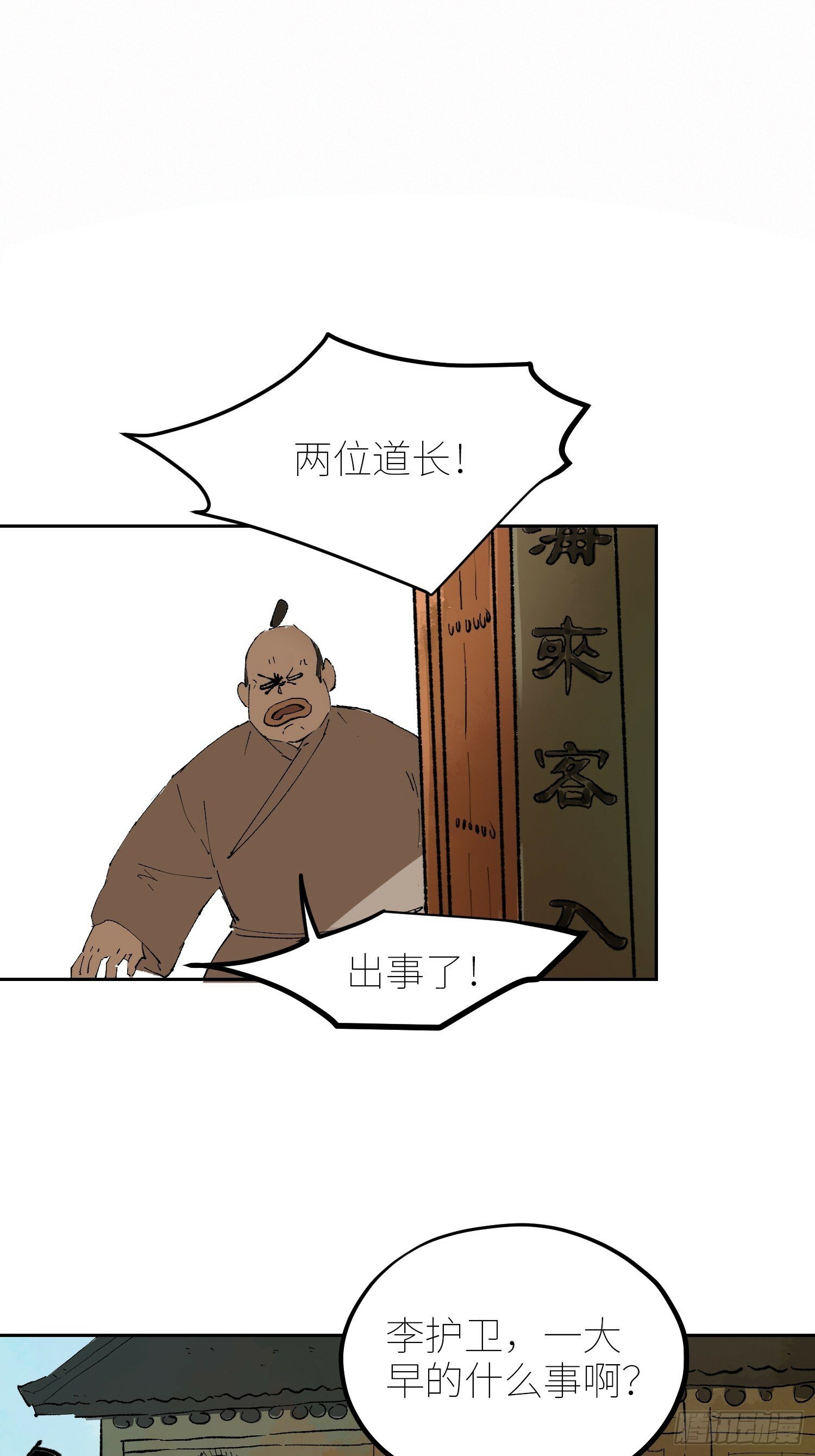 078三头六臂16