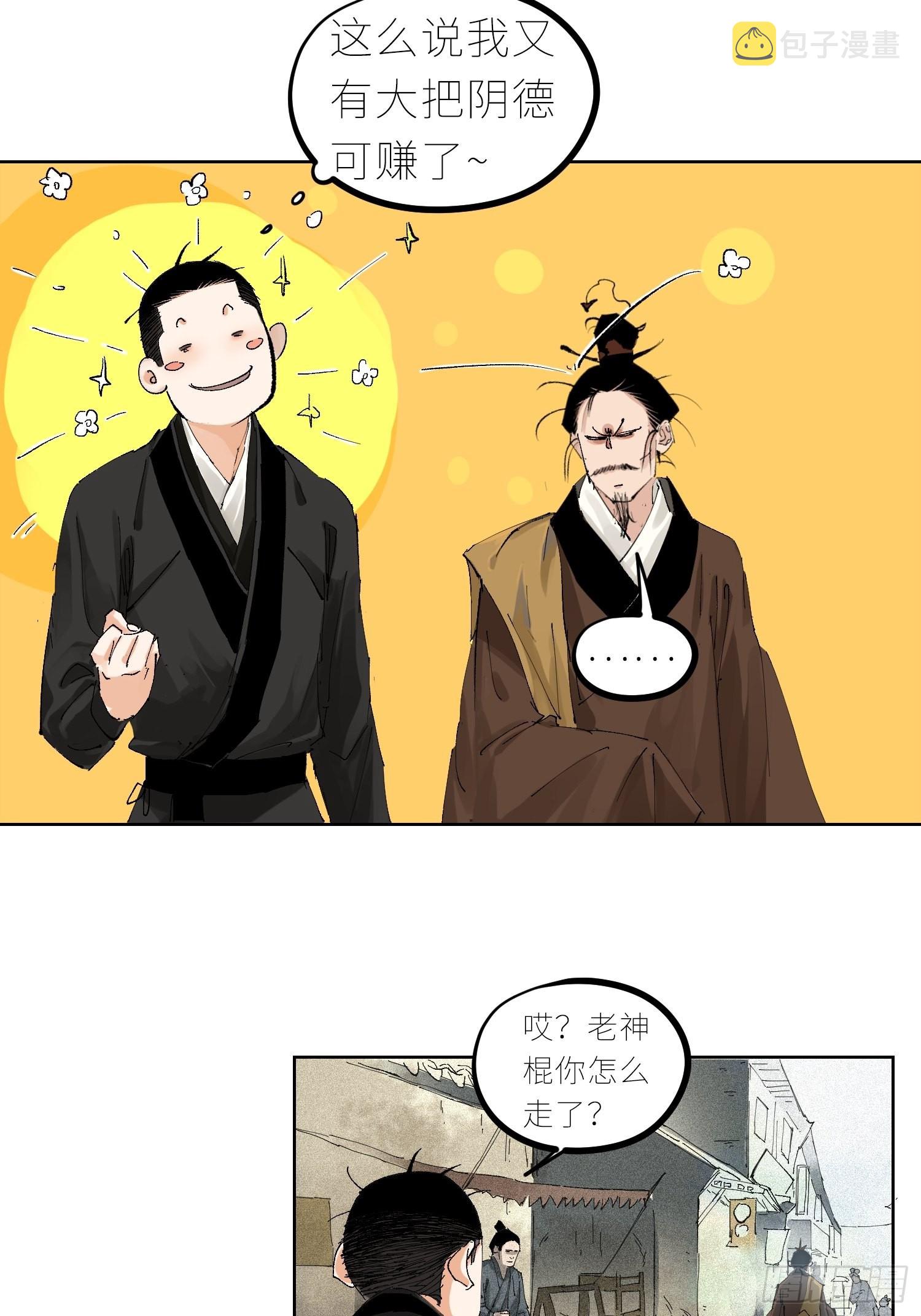 043摆摊8