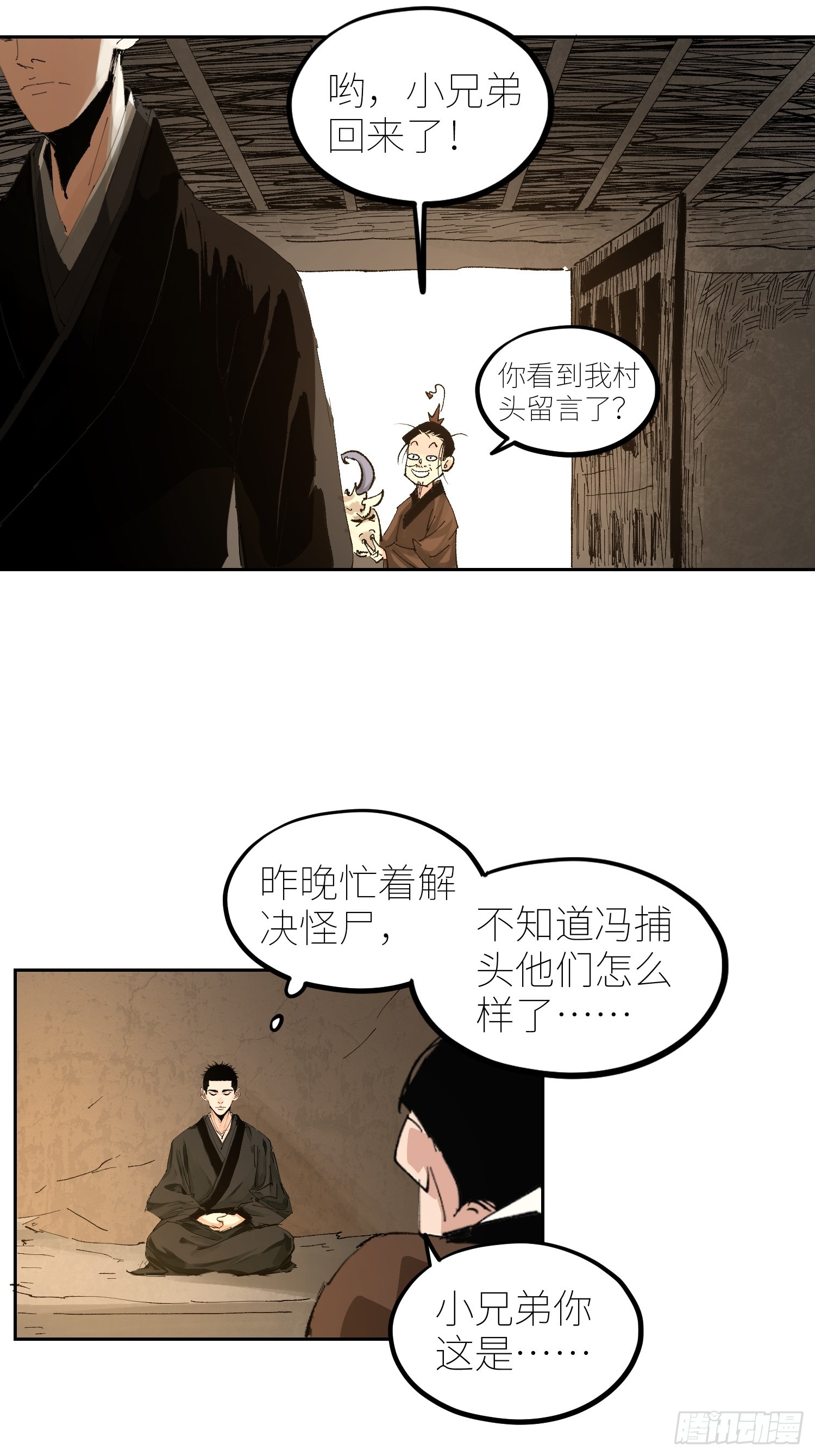 059旧身13