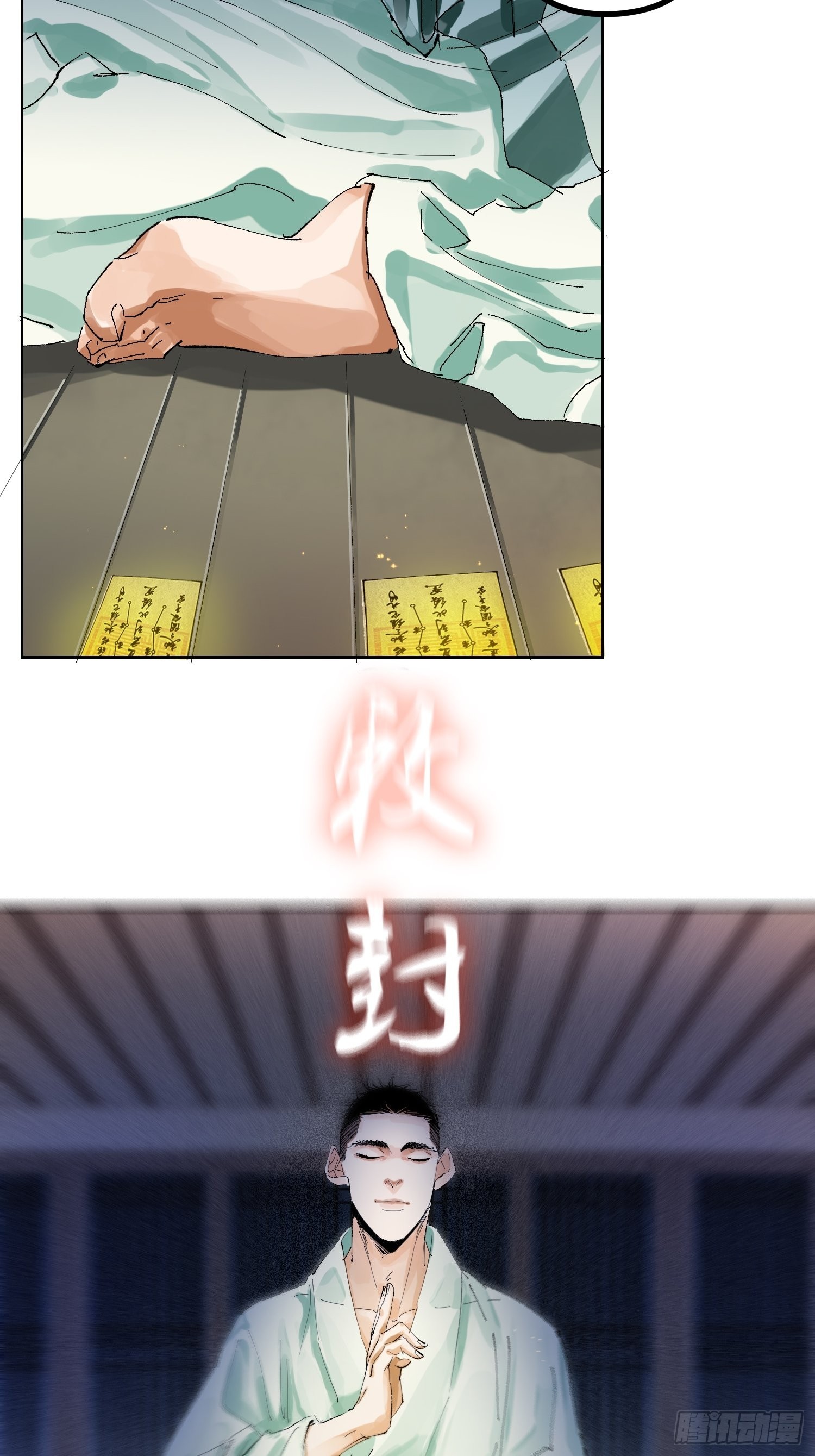 044五雷斩邪符7